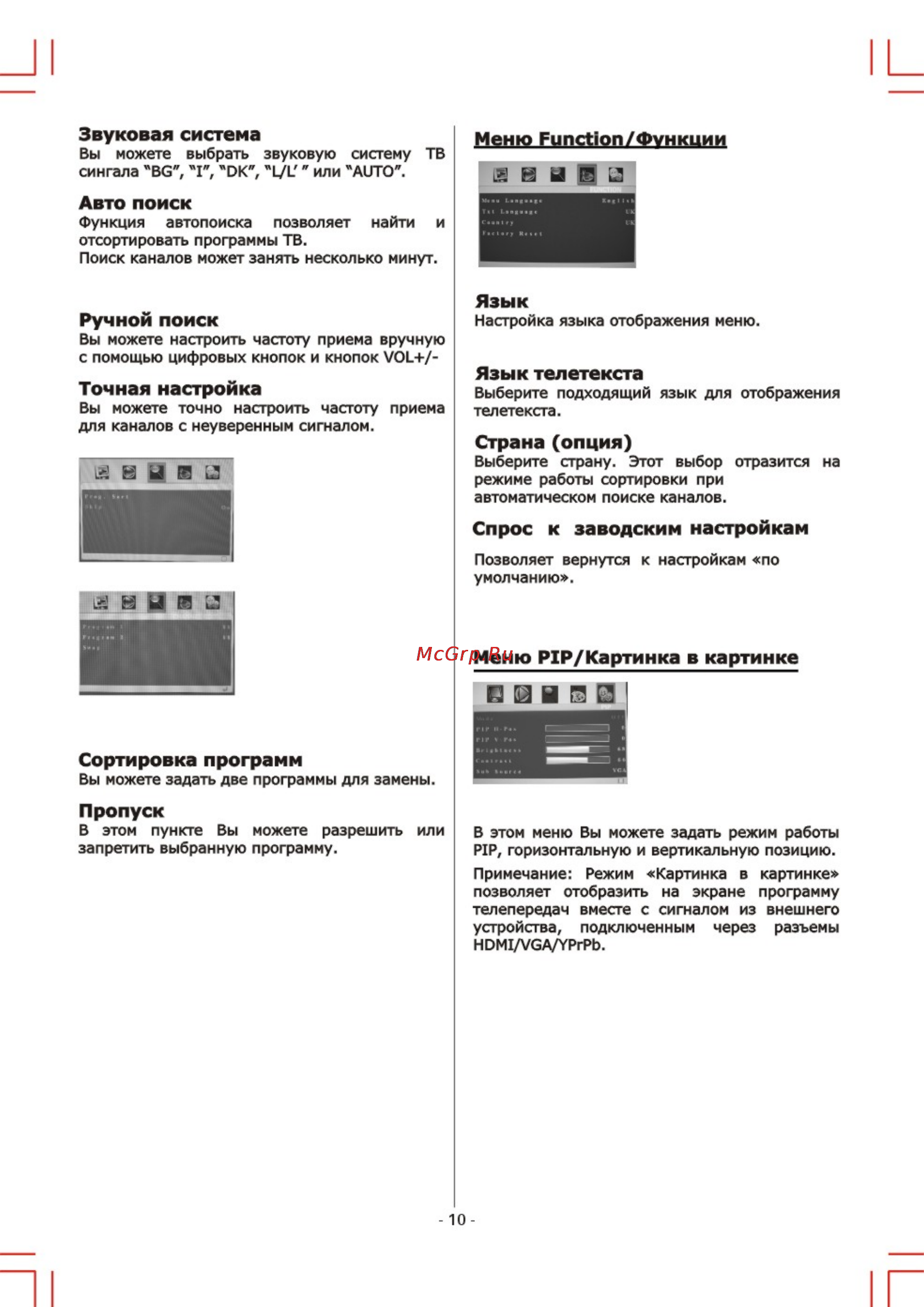 Supra S-26L2A [11/15] Авто поиск