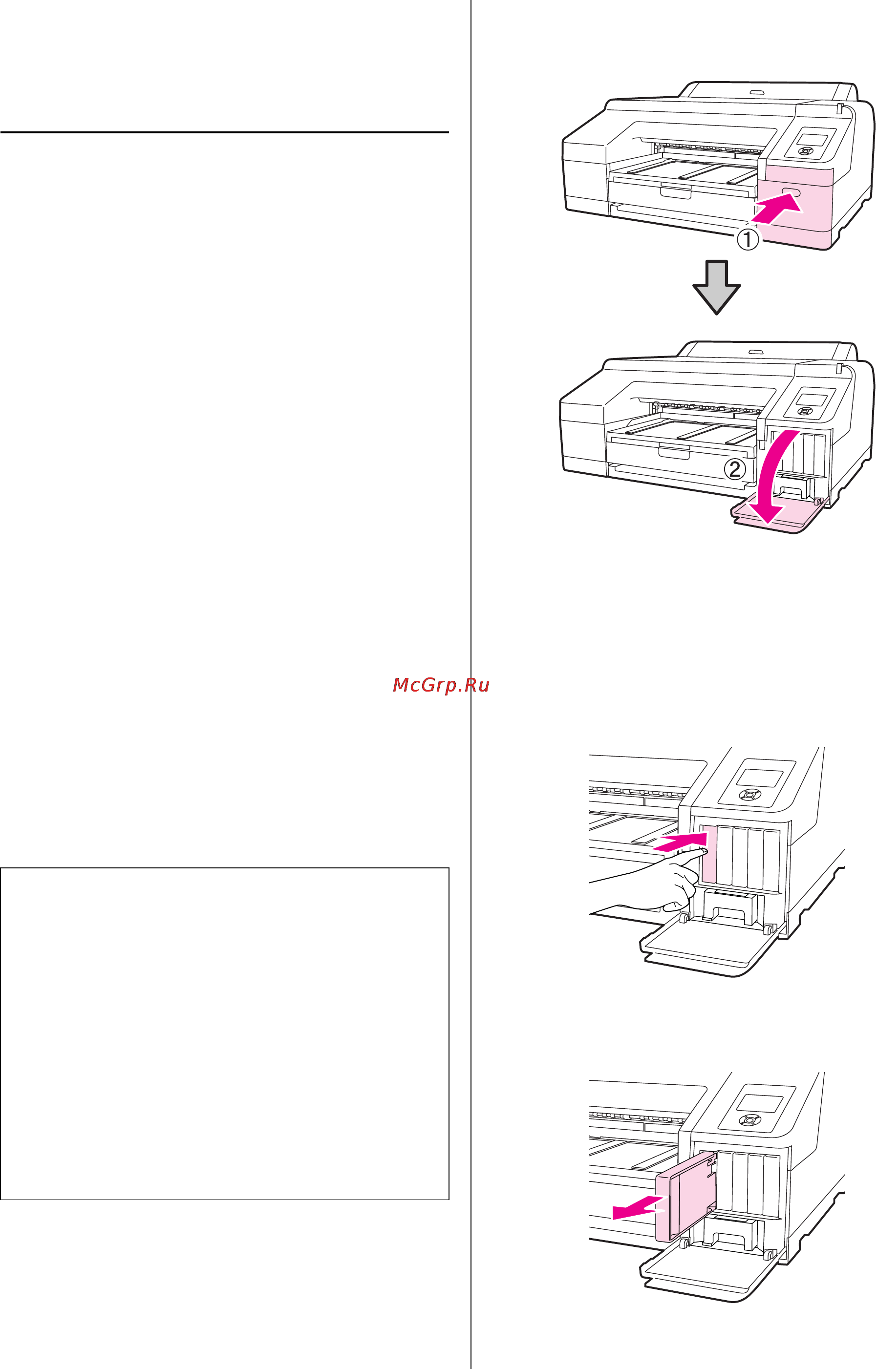 Epson Stylus Pro 4900 [139/199] Замена расходных материалов