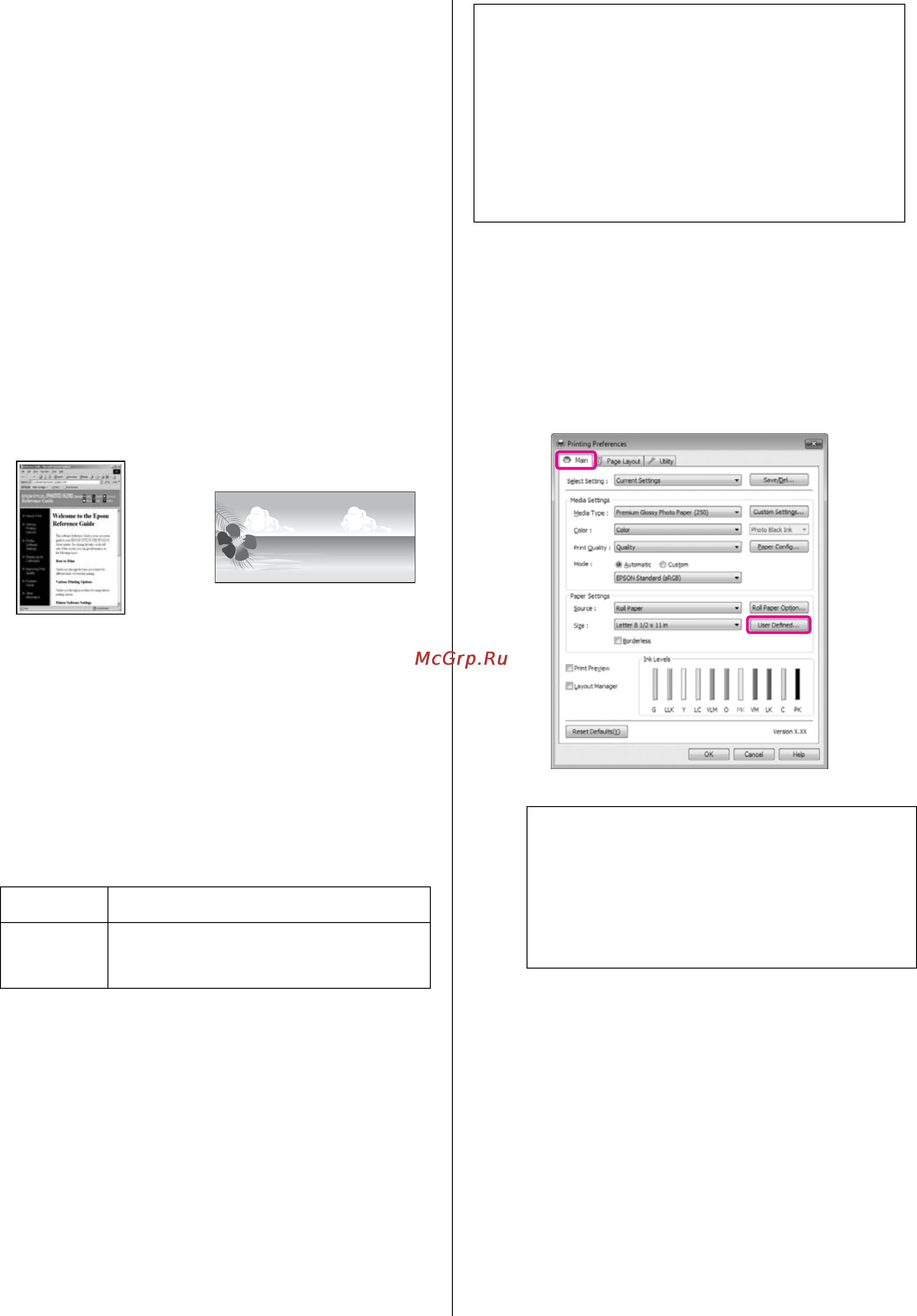 Epson Stylus Pro 4900 [96/199] Печать на бумаге пользовательского размера