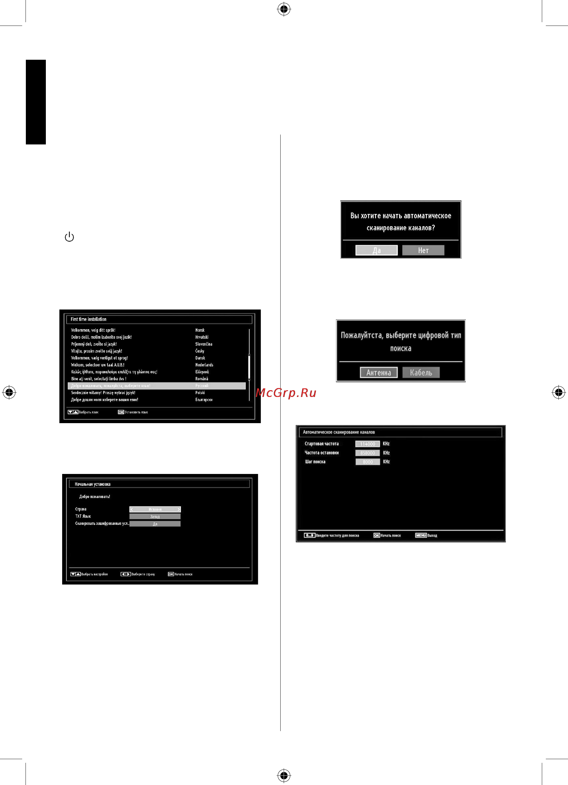 Toshiba 19 DL833R [15/55] Первая установка