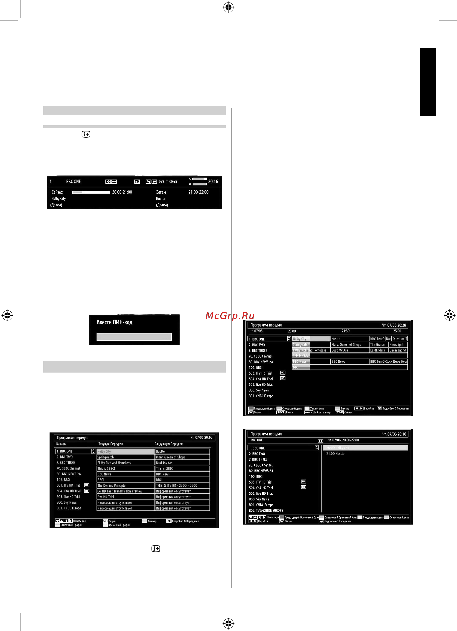 Toshiba 19 DL833R [20/55] Просмотр информационного банера электронная программа передач