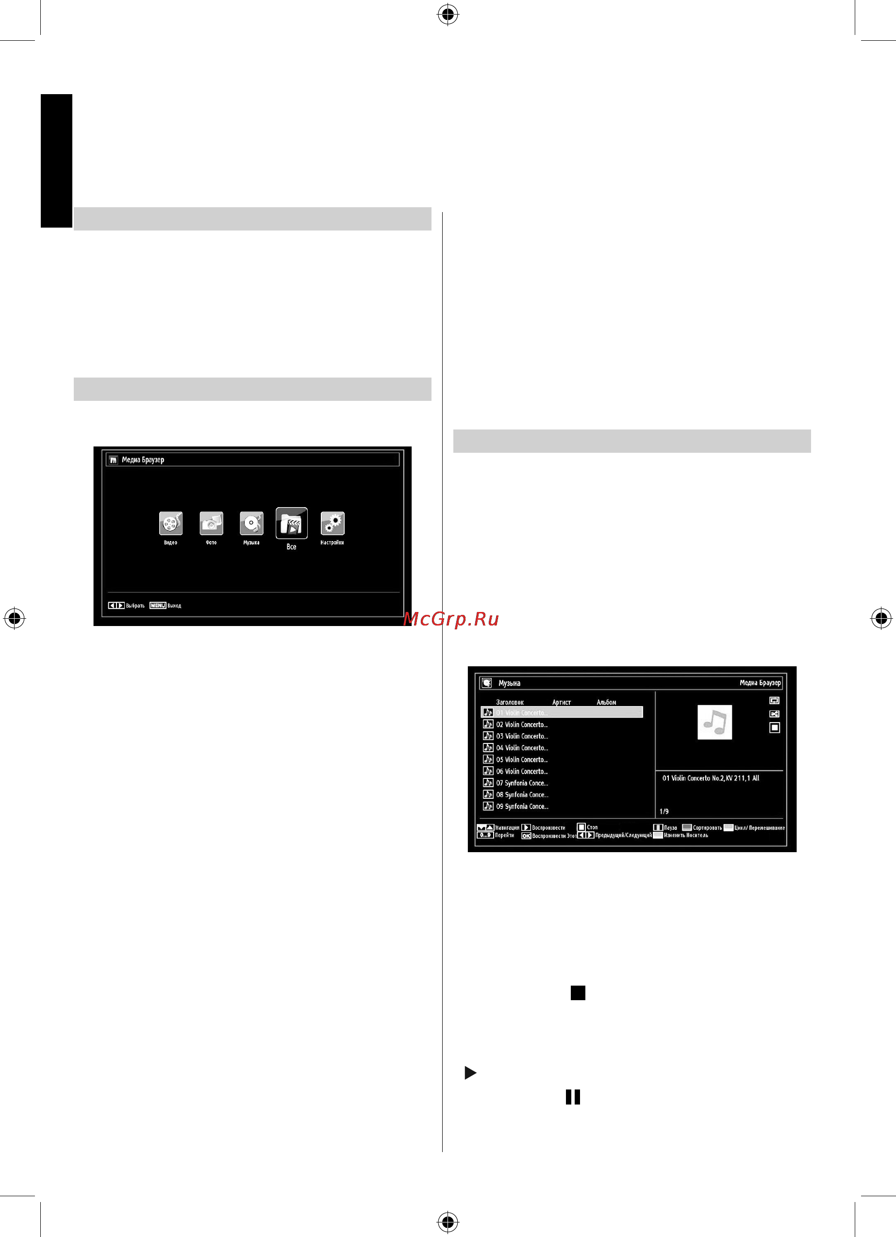 Toshiba 19 DL833R [33/55] Медиа браузер usb