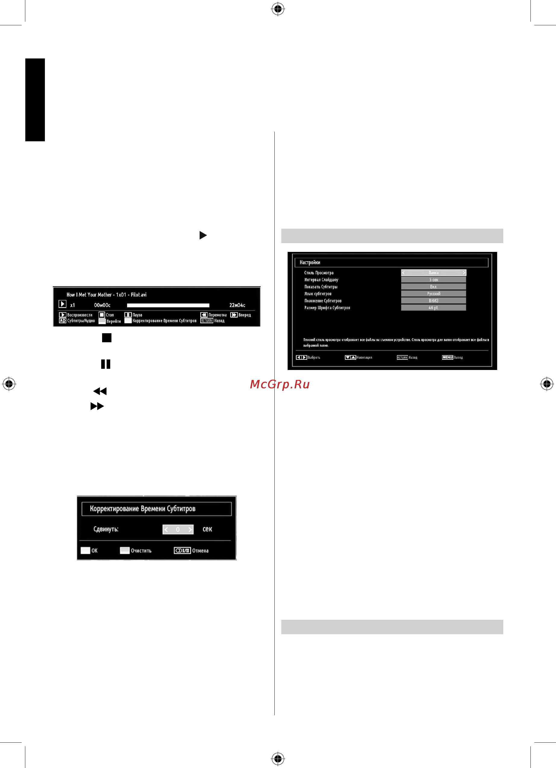 Toshiba 19 DL833R [35/55] Медиа браузер usb продолжение