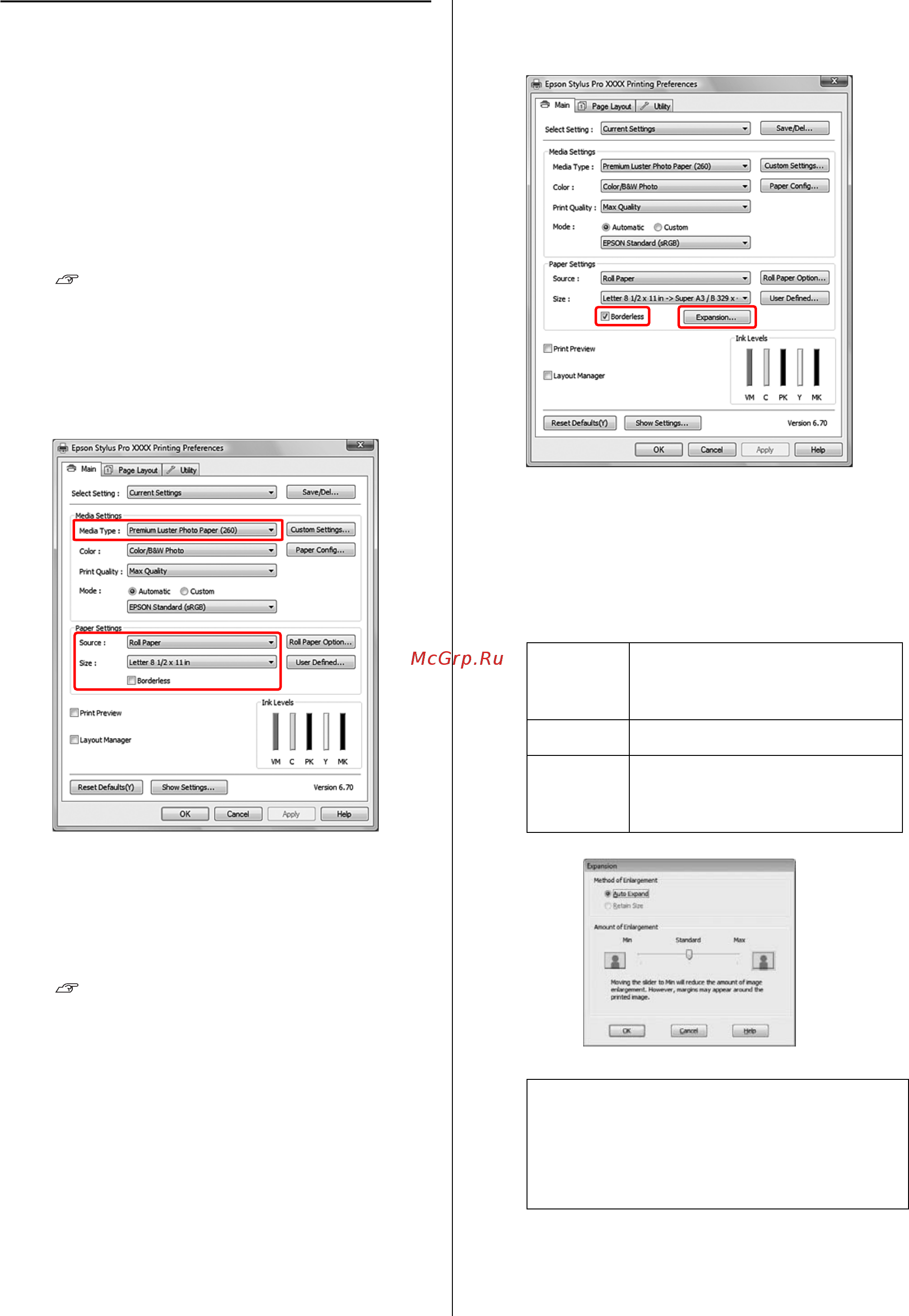 Epson Stylus Pro 9700 [153/210] Параметры драйвера принтера