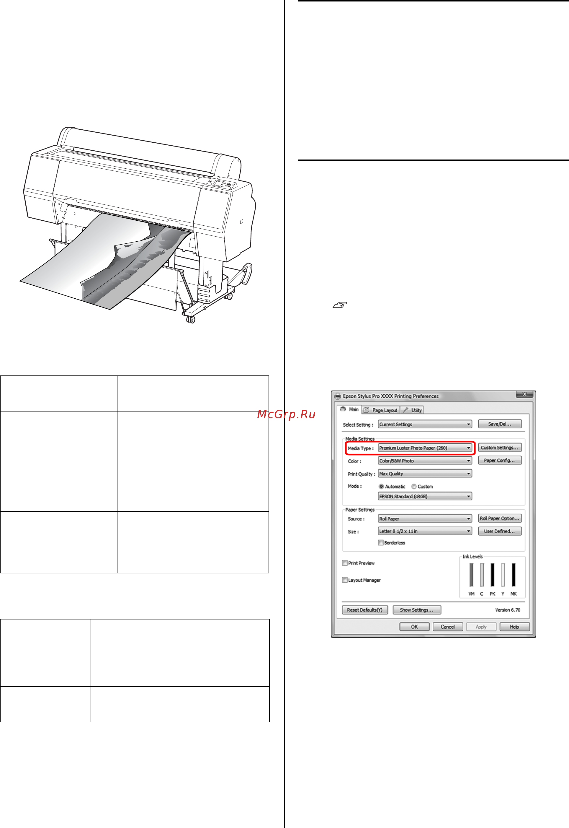 Epson Stylus Pro 9700 [171/210] Настройки приложения