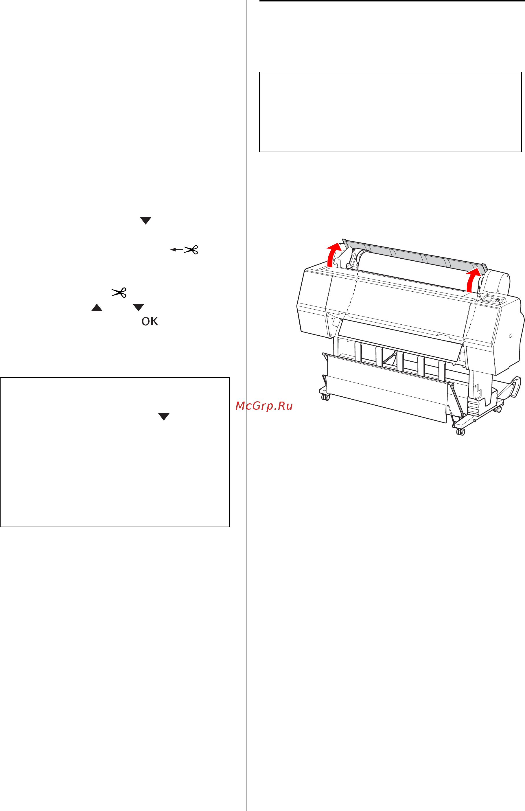 Epson Stylus Pro 9700 [42/210] Автоматический обрез рулонной бумаги
