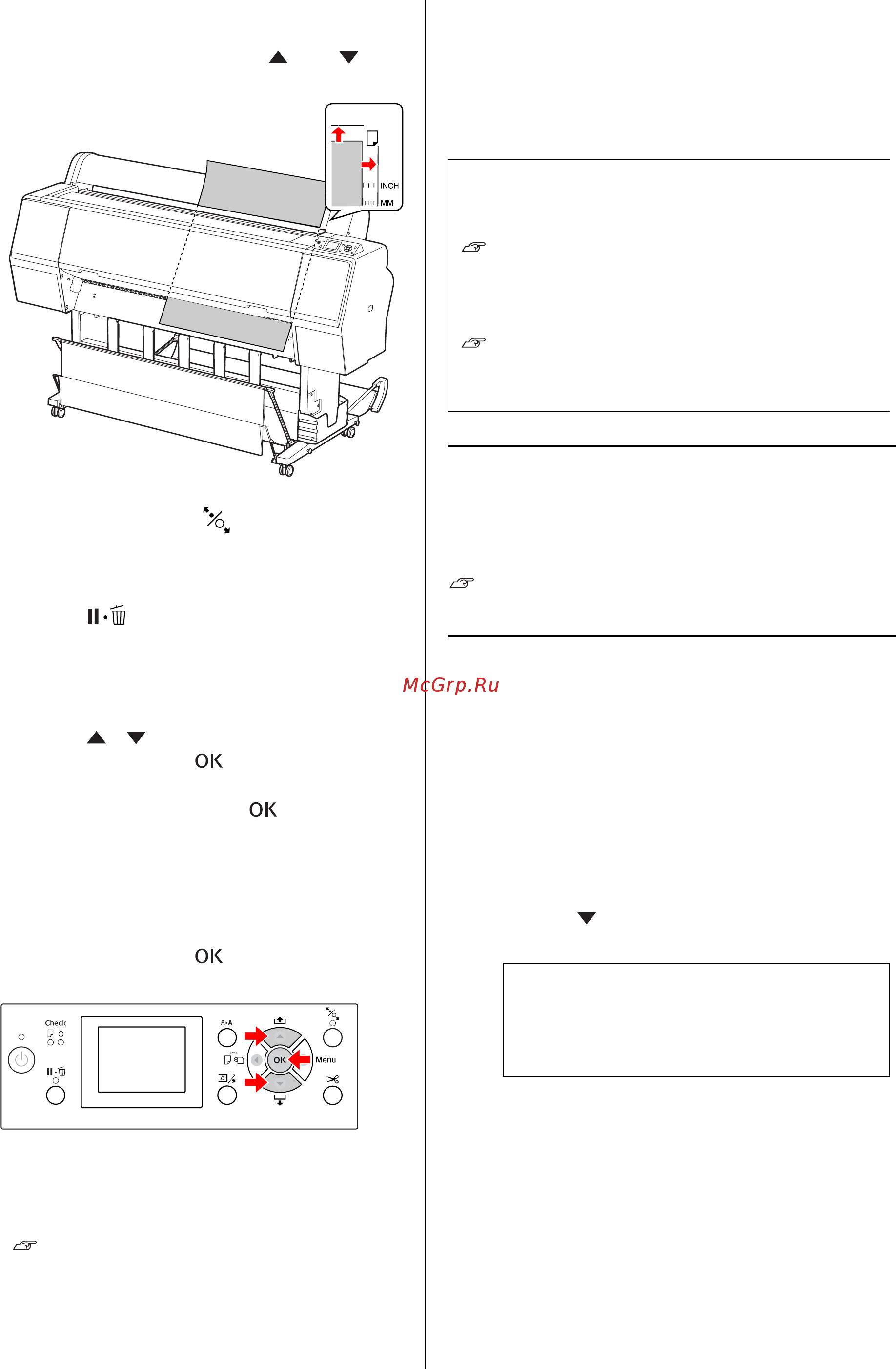 Epson Stylus Pro 9700 [47/210] Извлечение бумаги