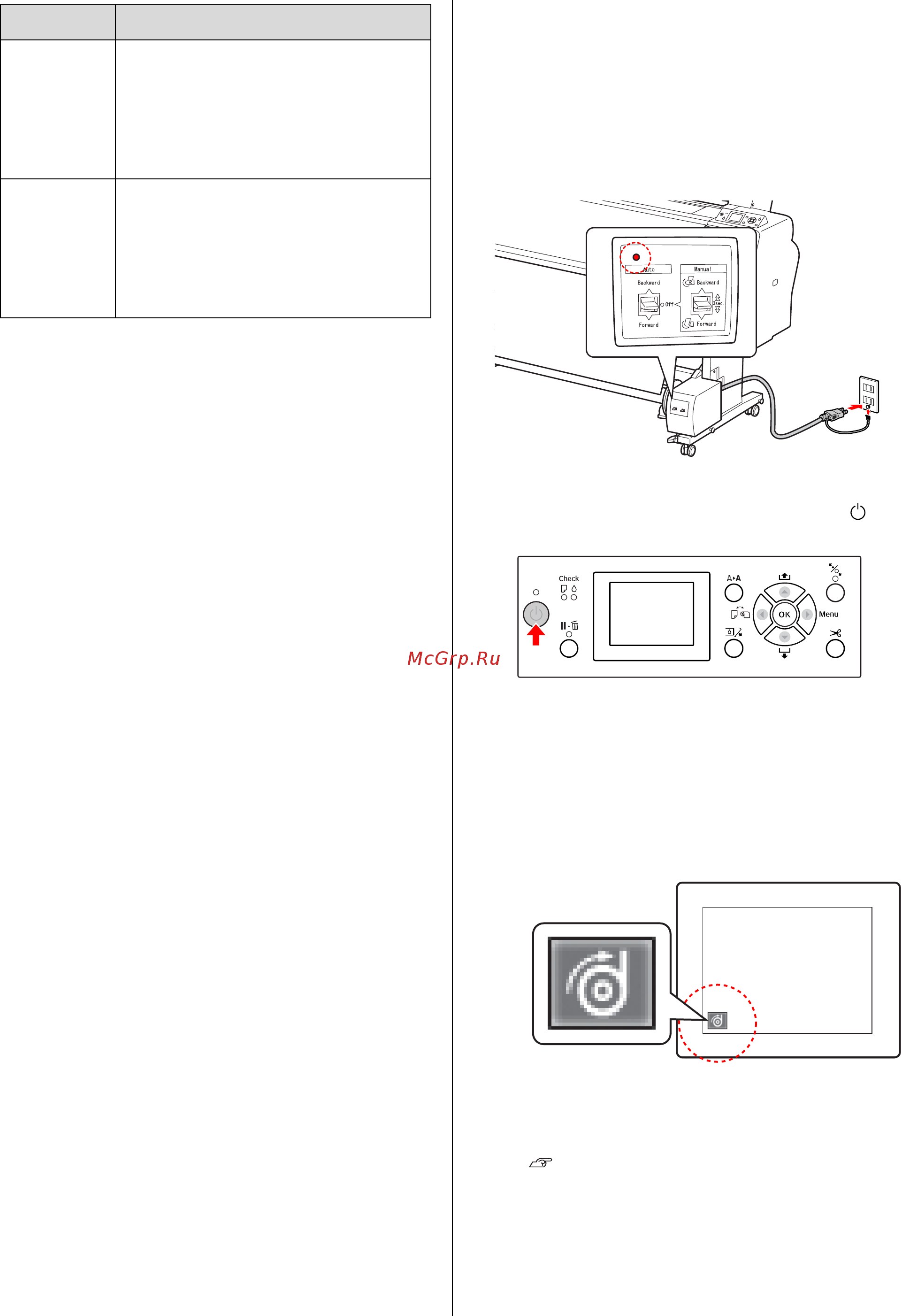 Epson Stylus Pro 7700 [54/210] Перемотка бумаги вперед