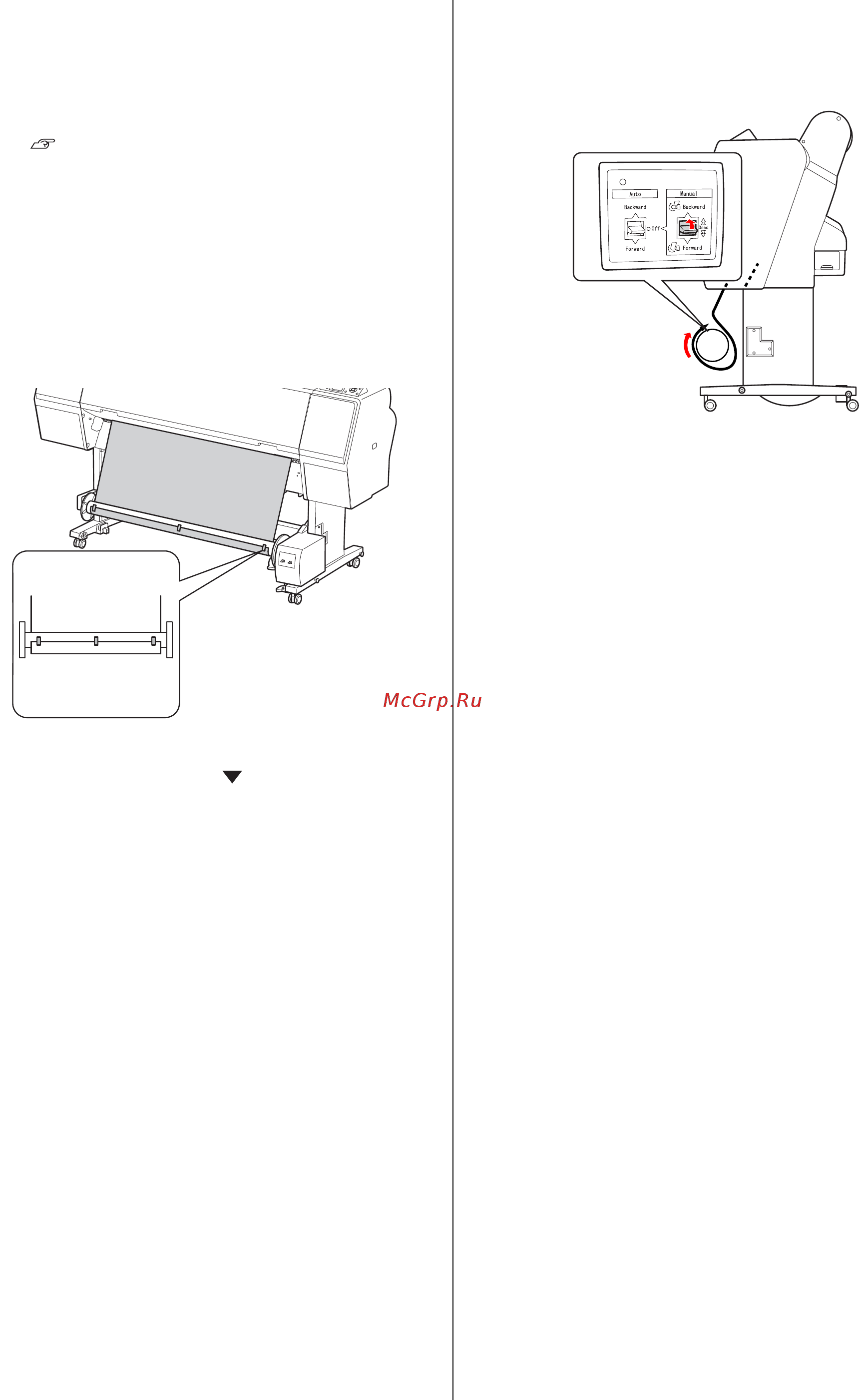 Epson Stylus Pro 7700 [56/210] Перемотка бумаги назад