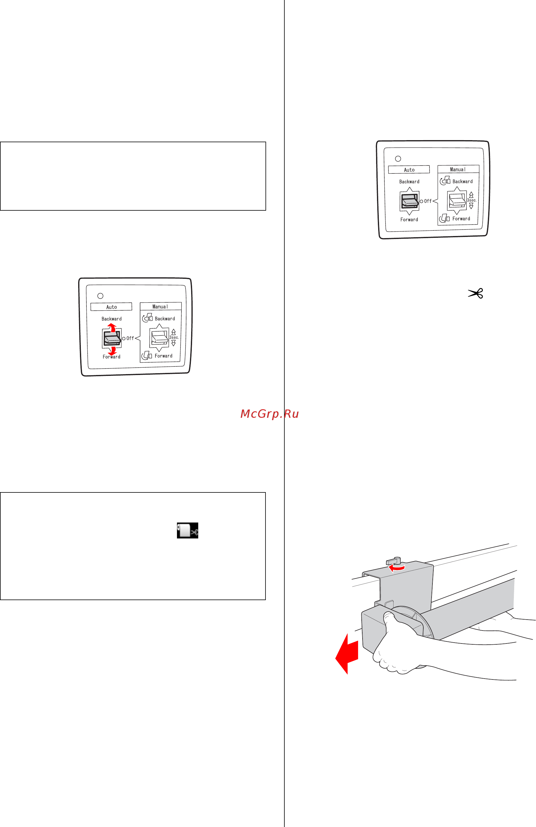Epson Stylus Pro 9700 [57/210] Извлечение принятой бумаги