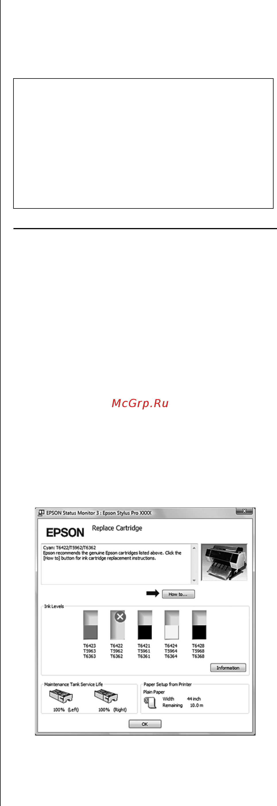 Epson Stylus Pro 7700 [76/210] Замена чернильных картриджей