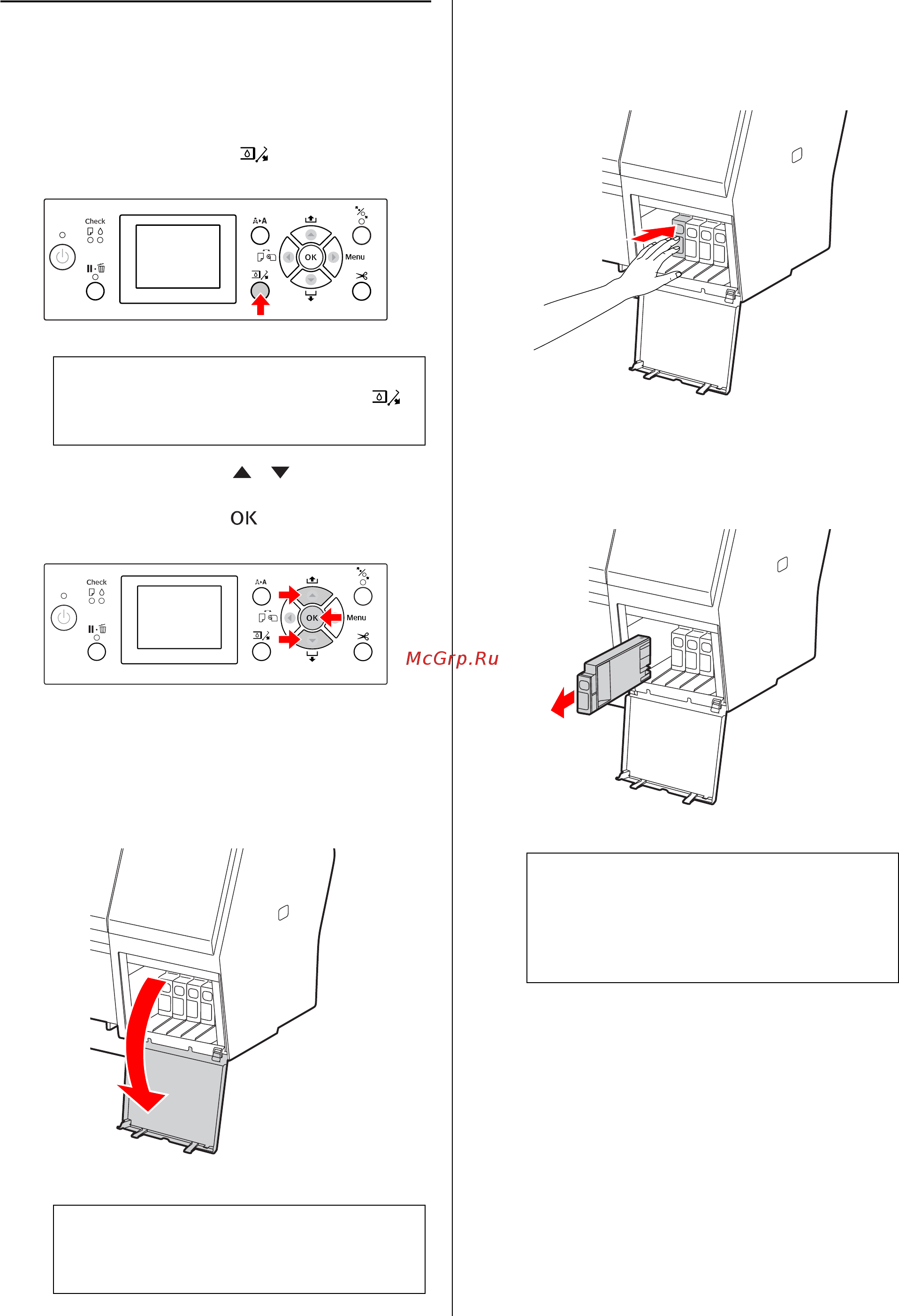 Epson Stylus Pro 7700 [80/210] Замена чернильных картриджей
