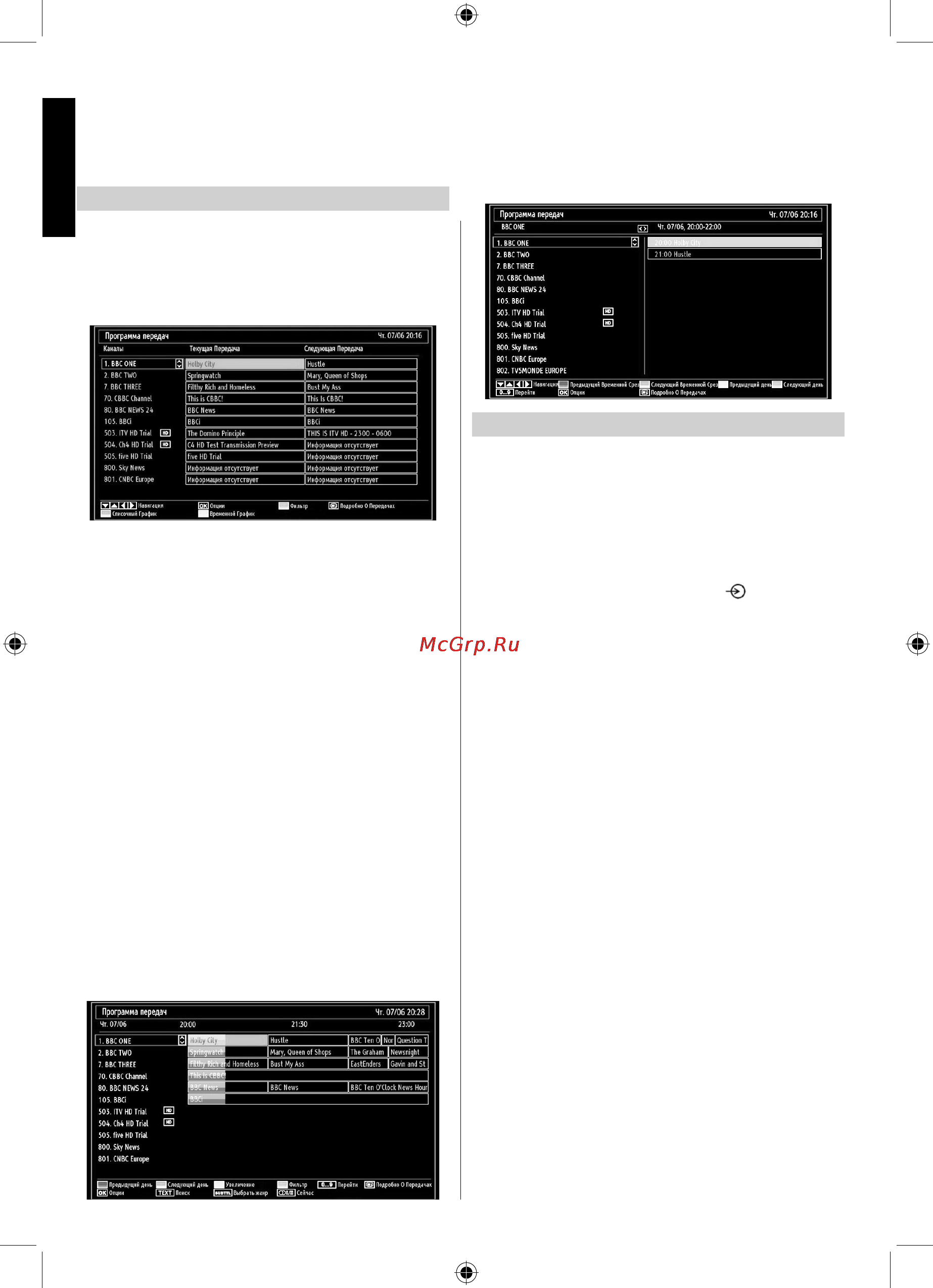 Toshiba 22EL834R [16/33] Выбор входа