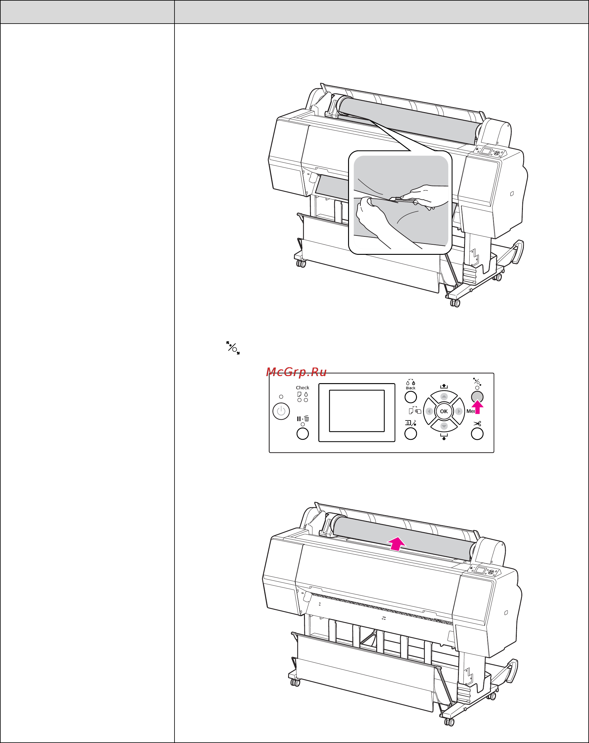 Epson Stylus Pro 9890 [124/210] Epson stylus pro 9890 9908 7890 7908 руководство пользователя