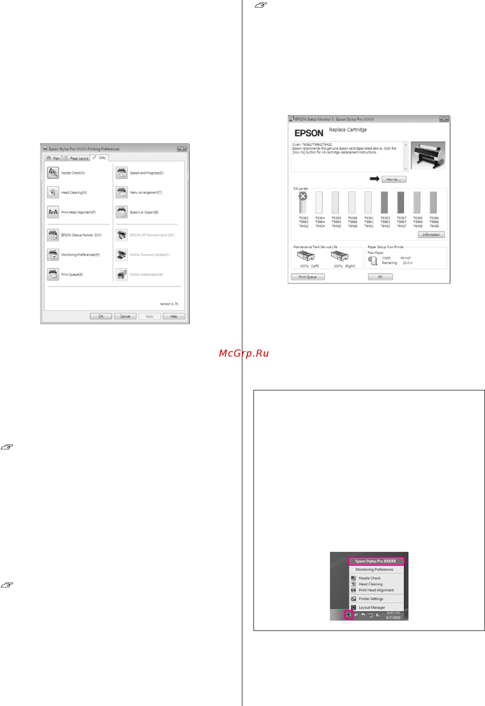Epson Stylus Pro 9890 [132/210] Общие сведения по вкладке utility утилиты