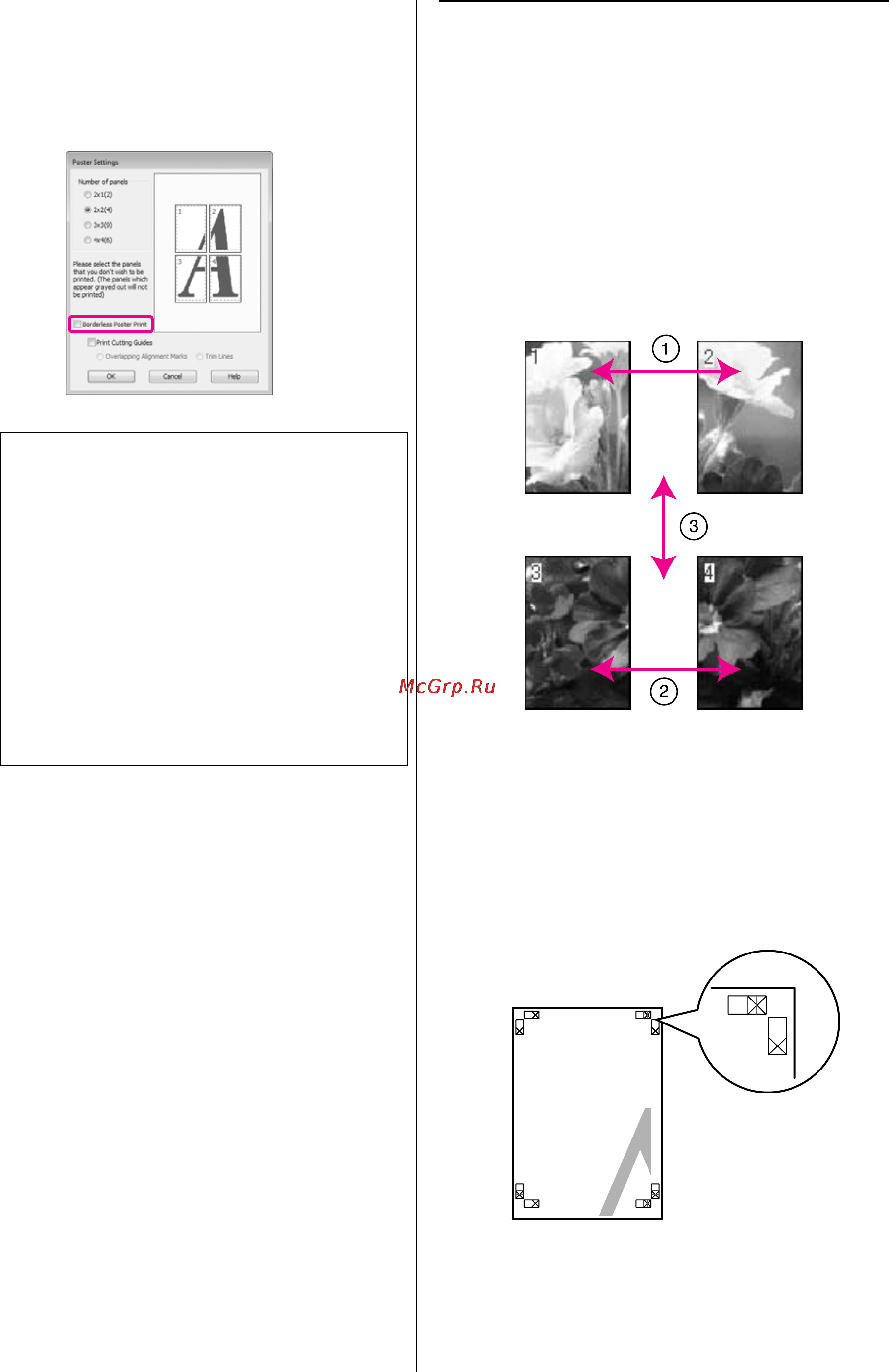 Epson Stylus Pro 7890 [162/210] Соединение отпечатков