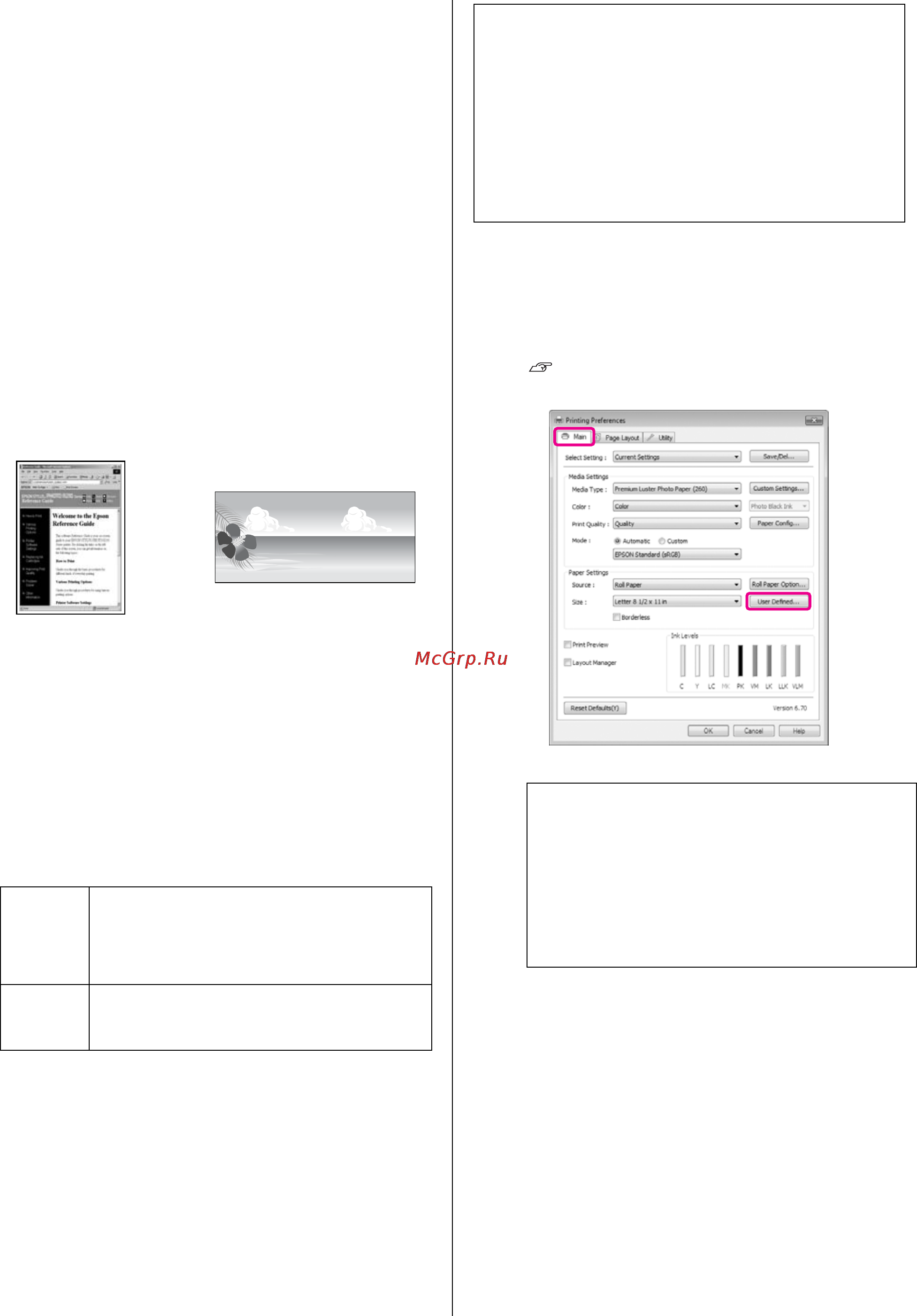 Epson Stylus Pro 9890 [165/210] Печать на бумаге пользовательского размера
