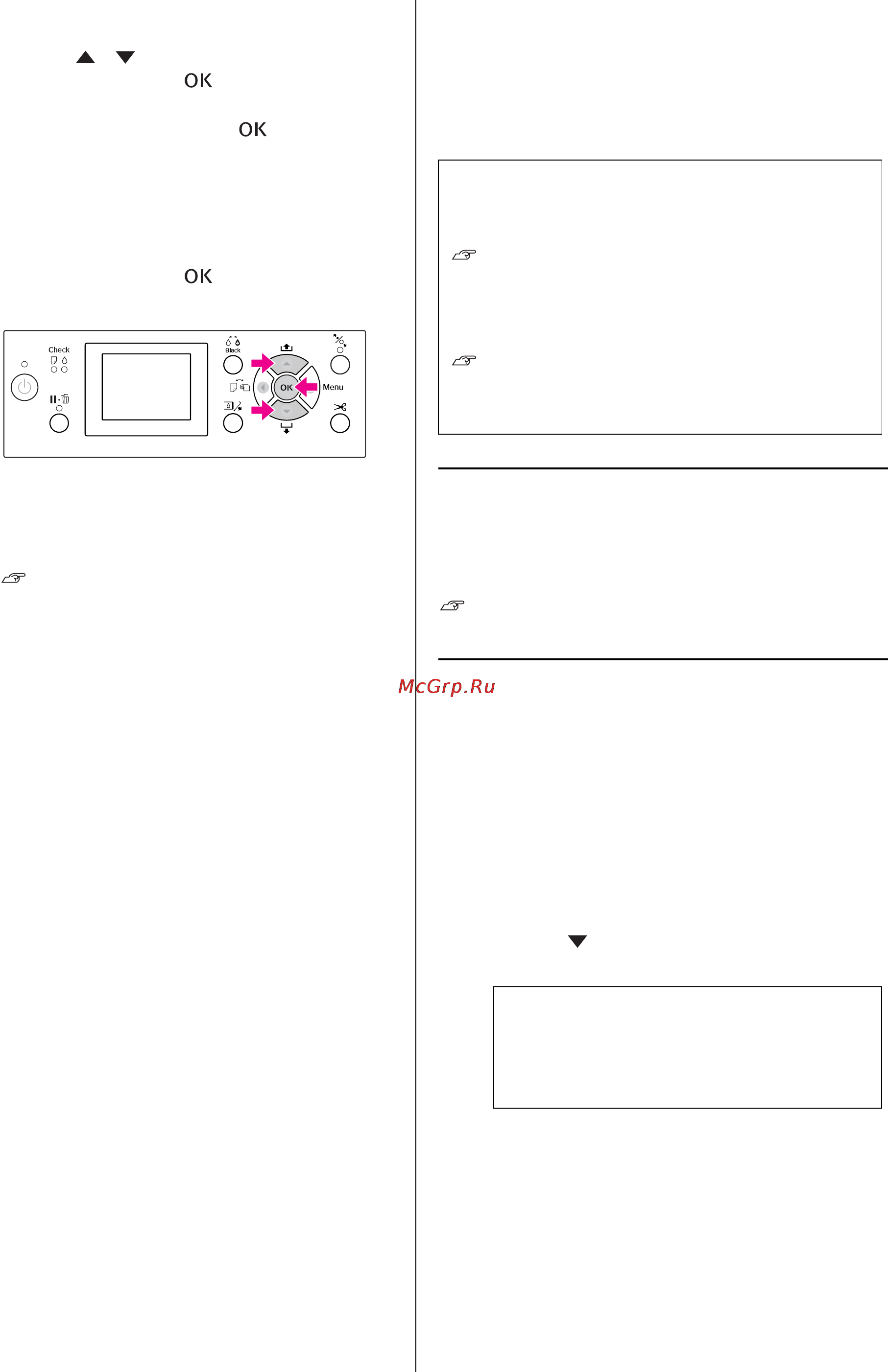 Epson Stylus Pro 9890 [45/210] Извлечение бумаги