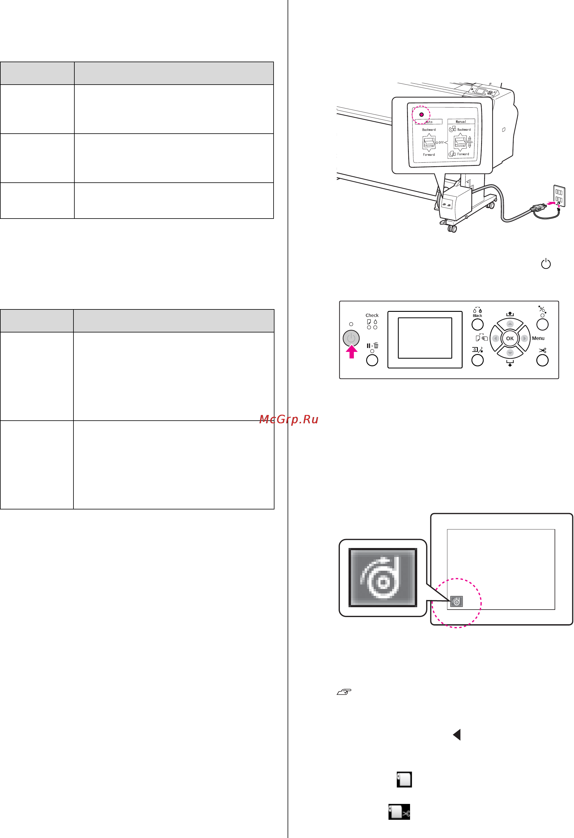 Epson Stylus Pro 9890 [52/210] Перемотка бумаги вперед