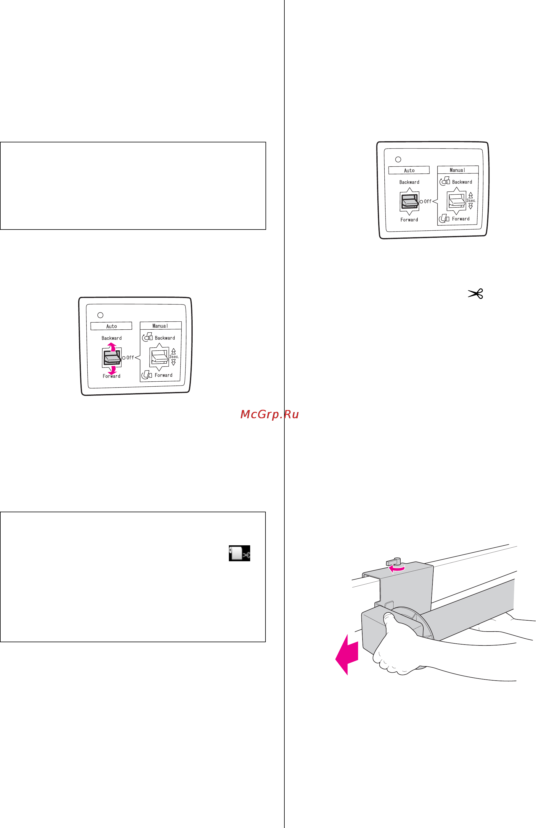 Epson Stylus Pro 9890 [55/210] Извлечение принятой бумаги
