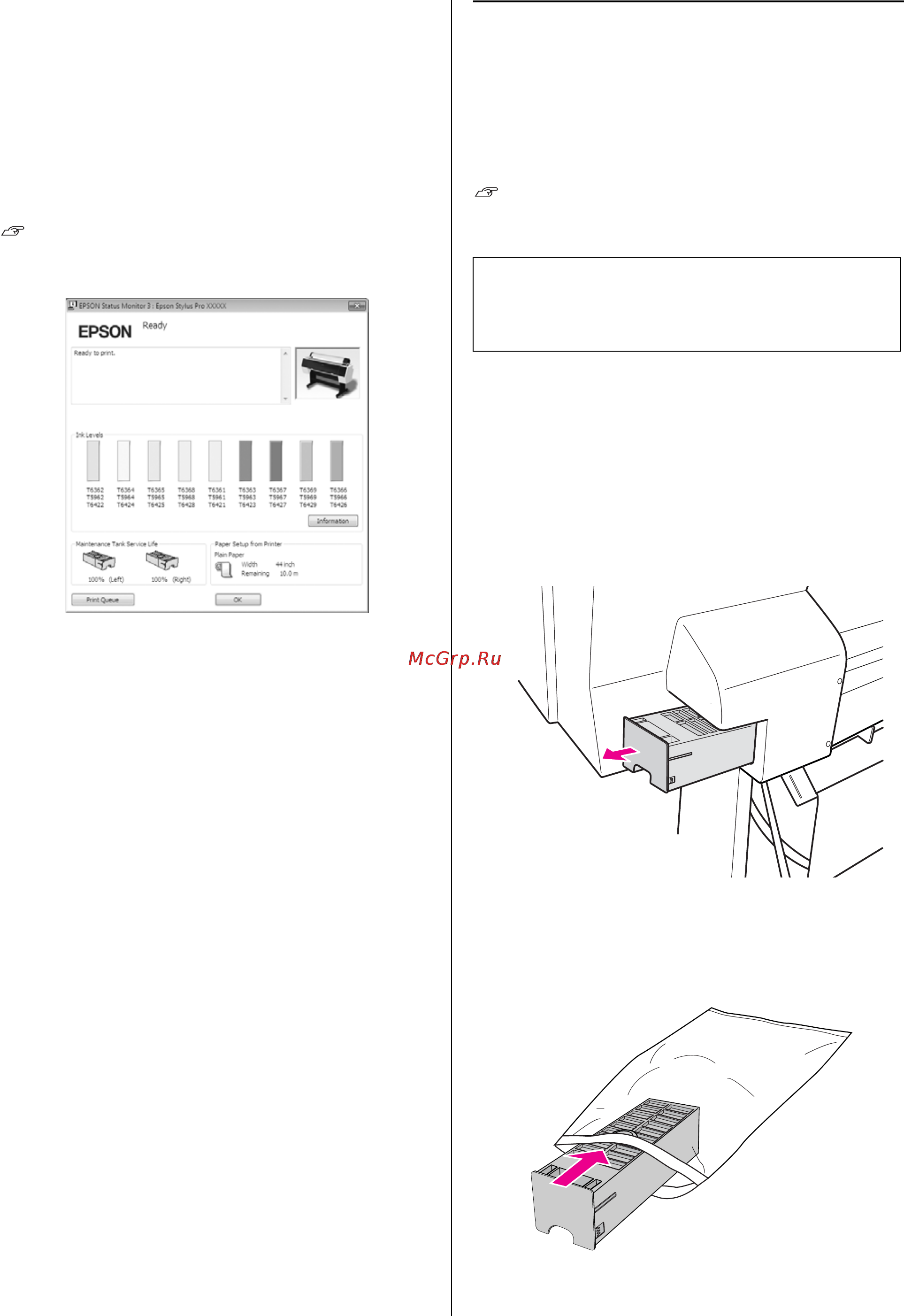 Epson Stylus Pro 9890 [81/210] Замена контейнера для отработанных чернил