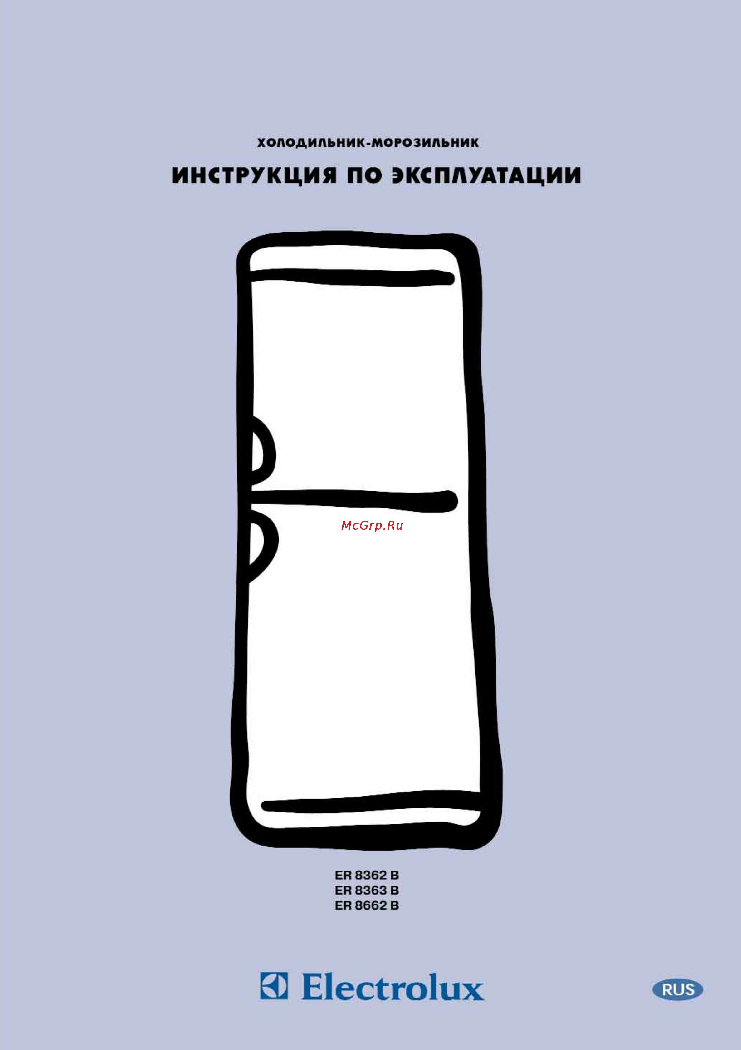 Electrolux ER 8662 B Инструкция по эксплуатации онлайн