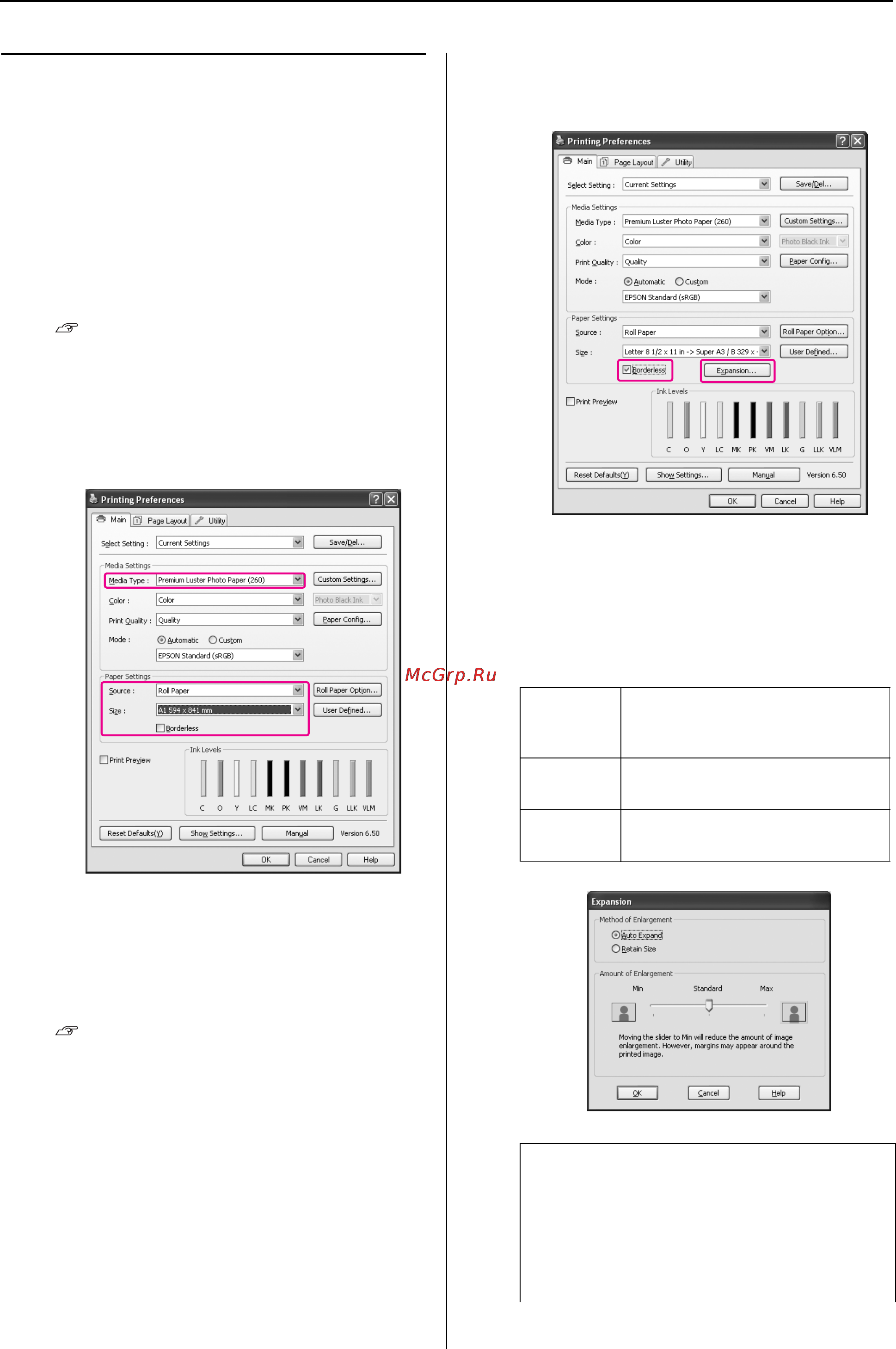 Epson Stylus Pro 9900 [149/205] Параметры драйвера принтера