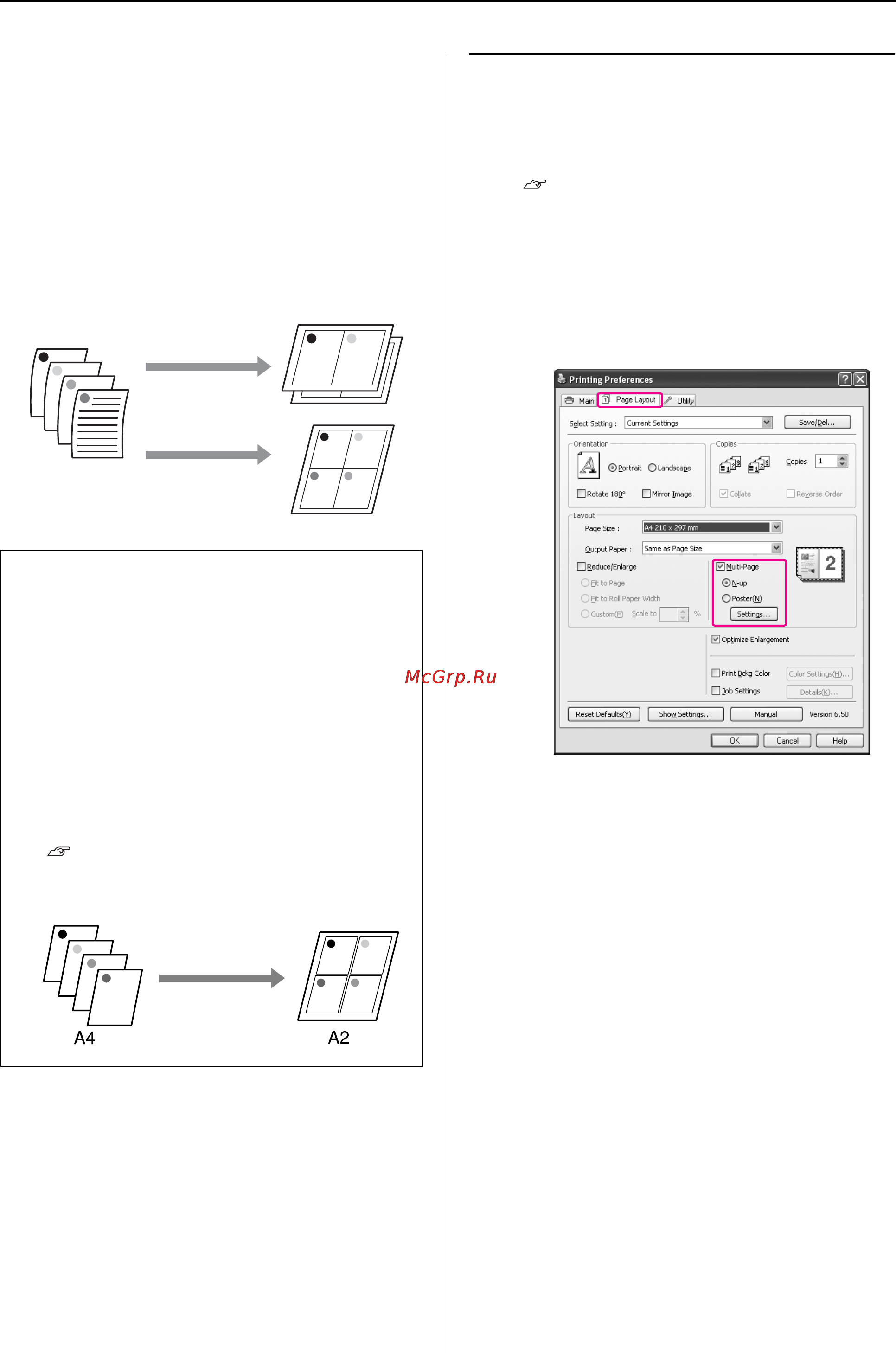 Epson Stylus Pro 9900 [157/205] Печать нескольких страниц на листе
