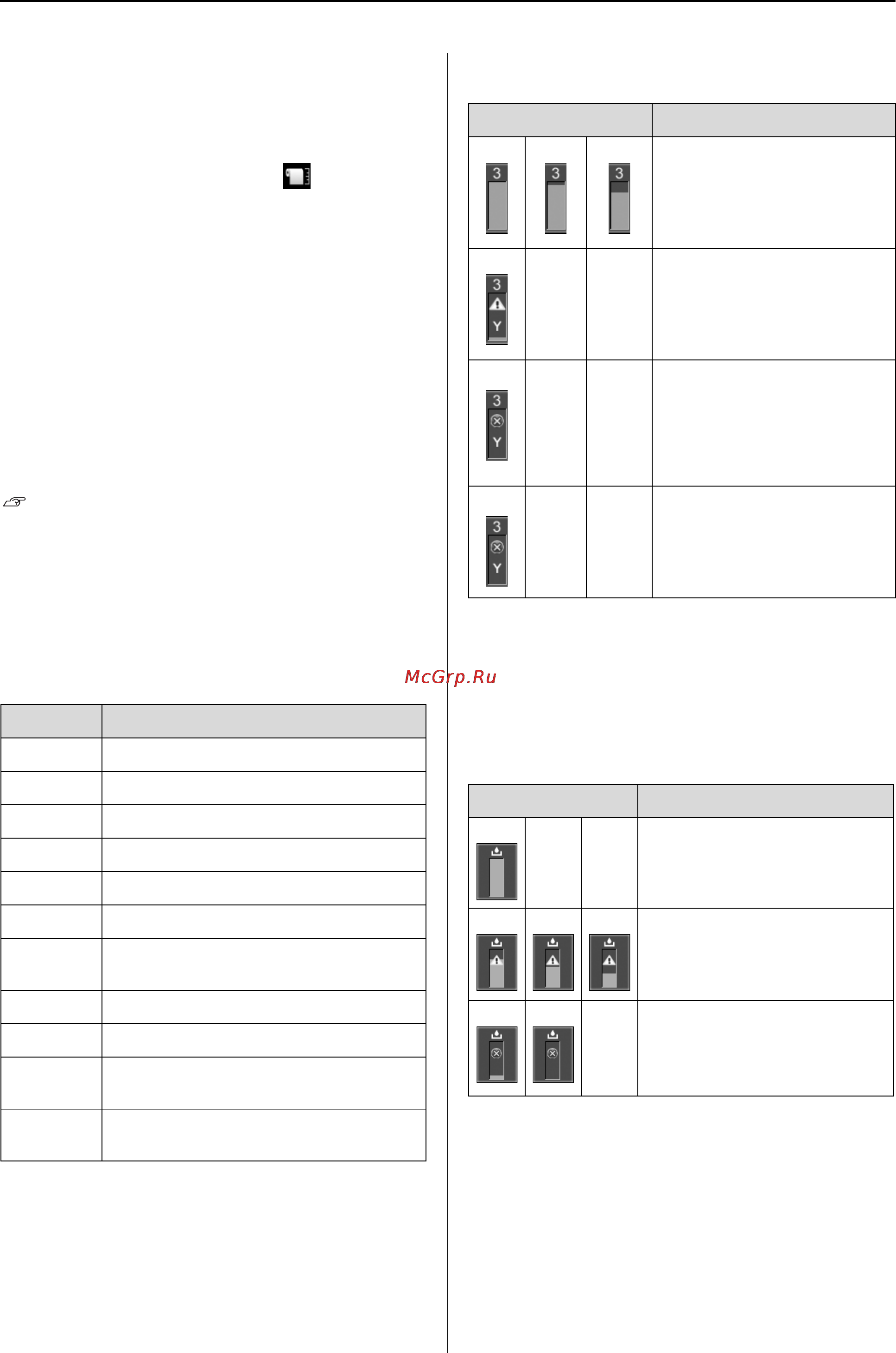Epson Stylus Pro 9900 [16/205] См раздел paper setup настройки бумаги на стр 26