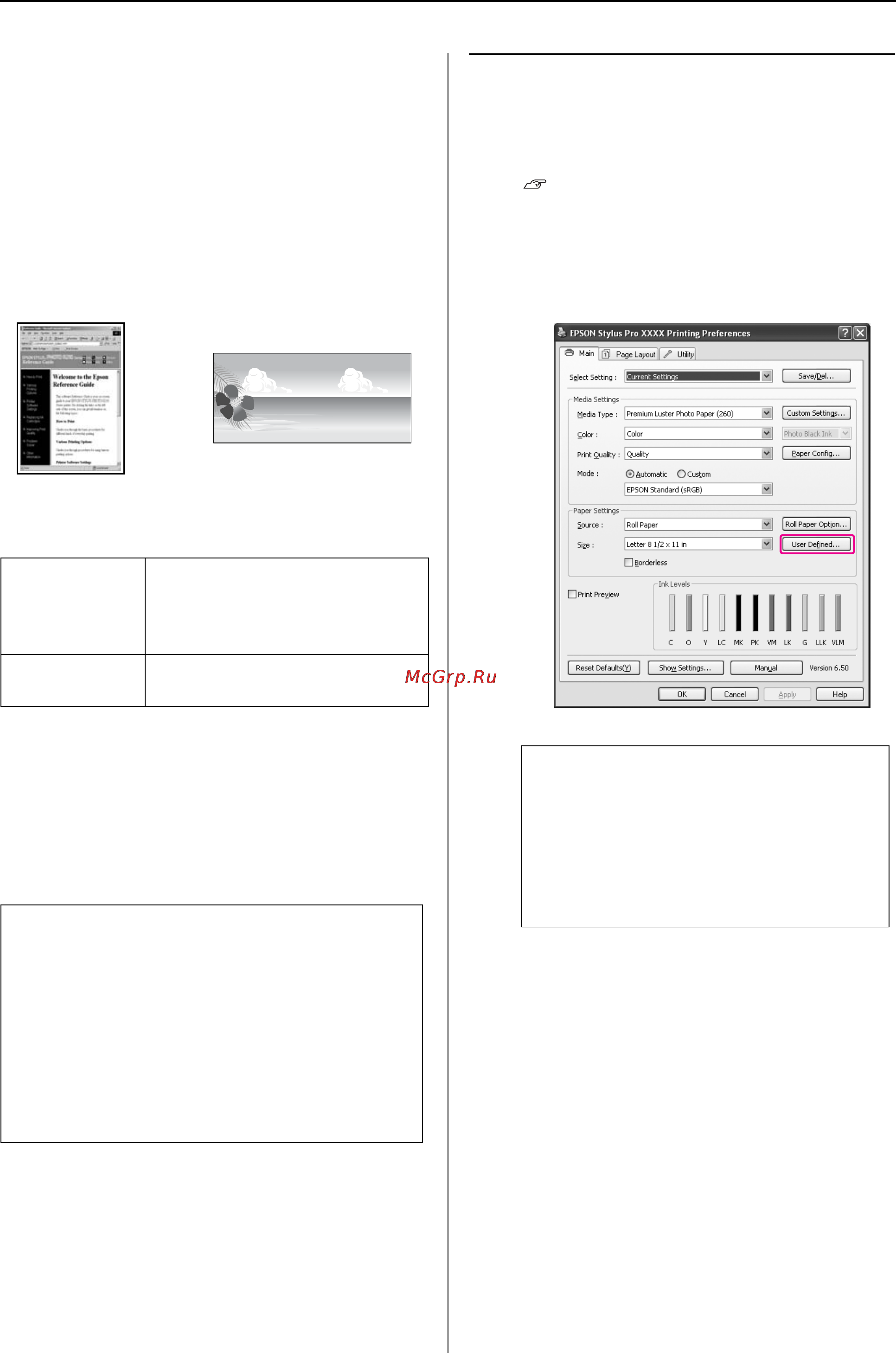 Epson Stylus Pro 9900 [163/205] Печать на пользовательской бумаге