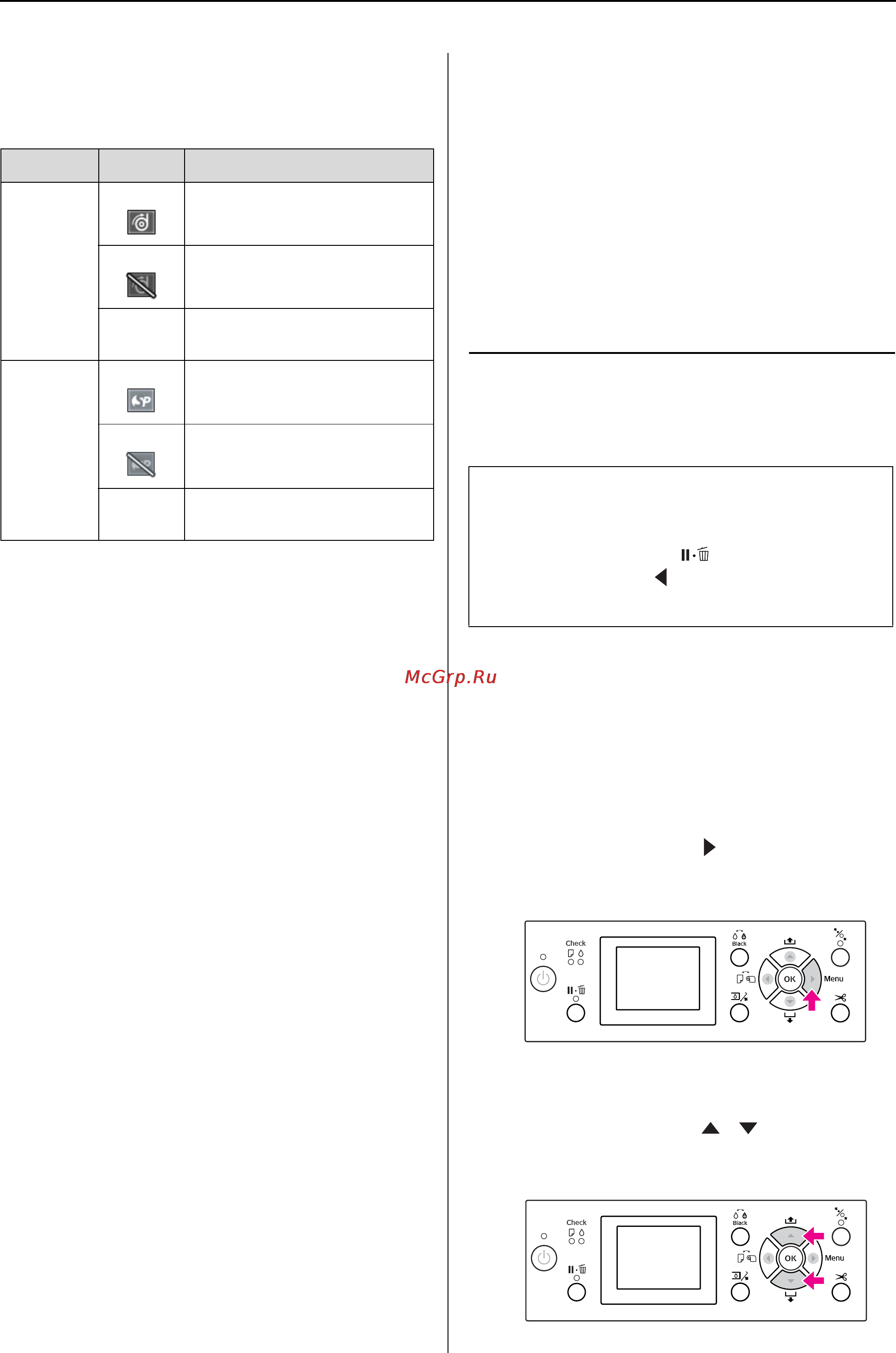Epson Stylus Pro 9900 [17/205] Режим menu меню