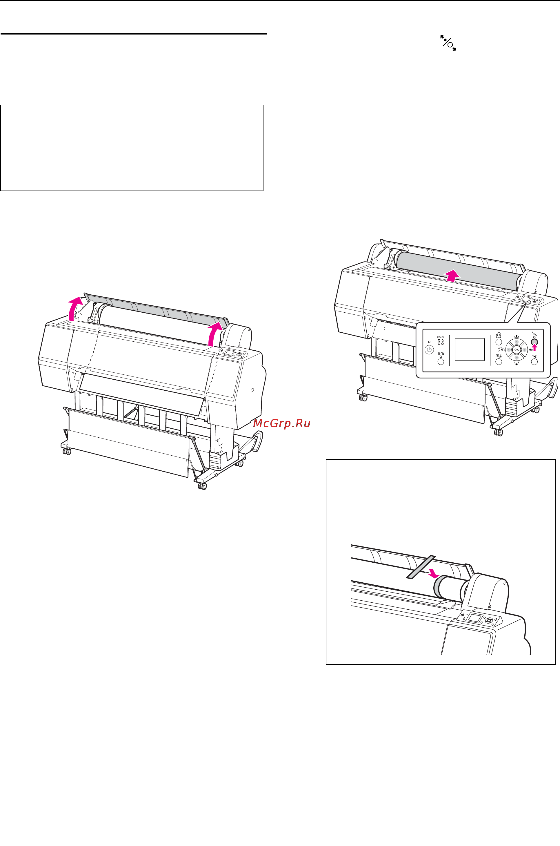 Epson Stylus Pro 7900 [39/205] Извлечение рулонной бумаги