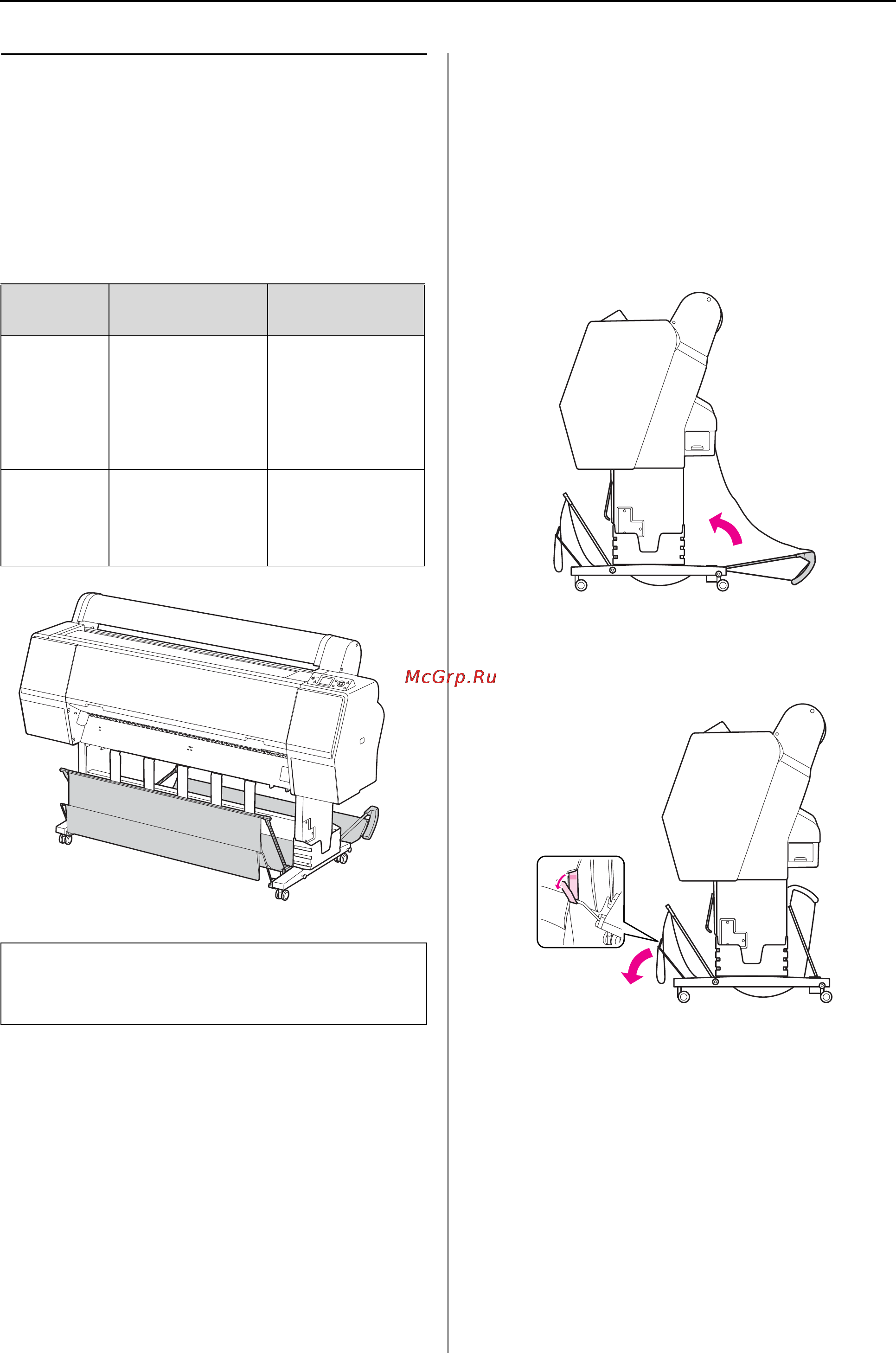 Epson Stylus Pro 9900 [45/205] Использование корзины и направляющих для бумаги