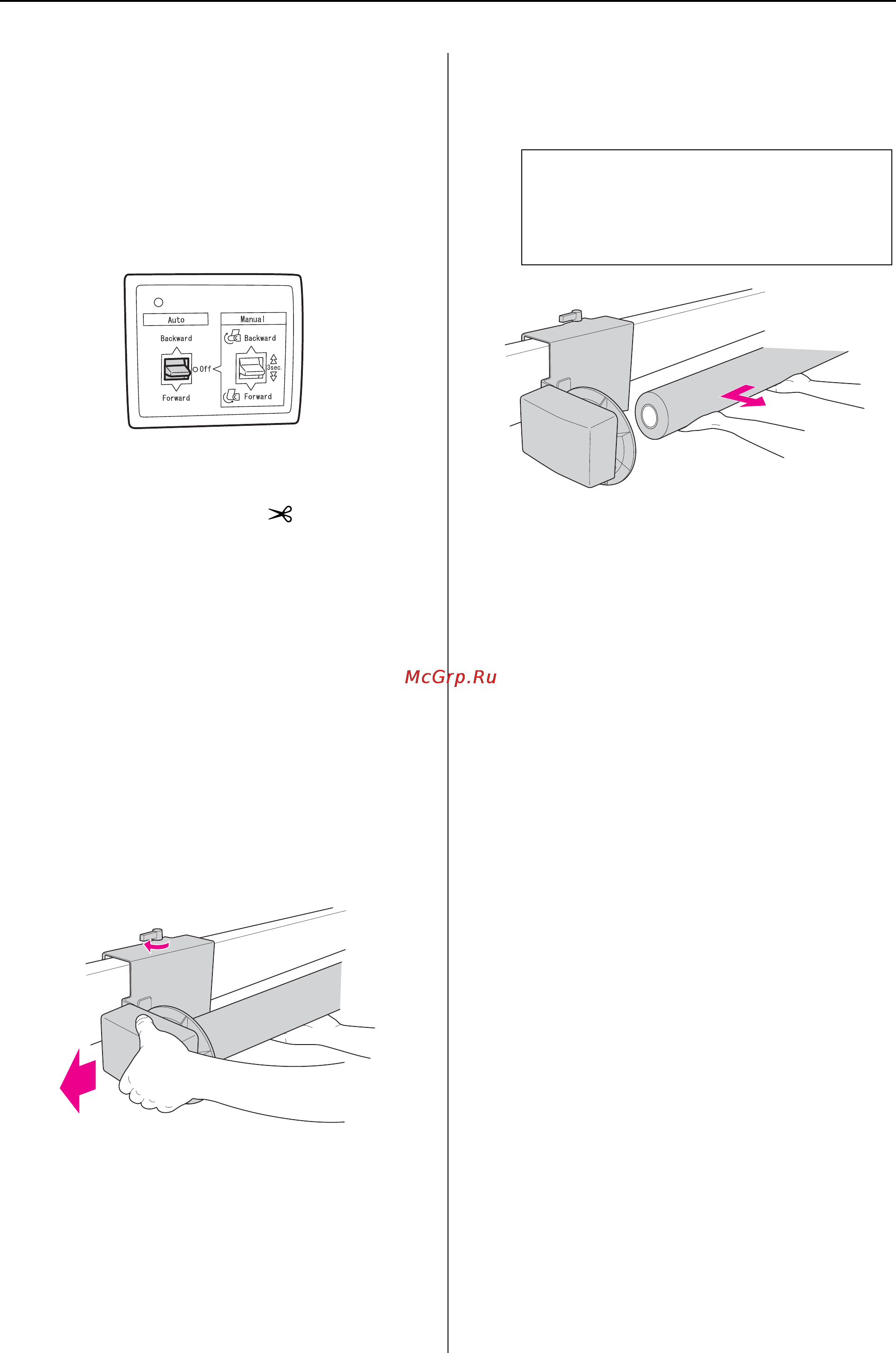 Epson Stylus Pro 9900 [54/205] Извлечение принятой бумаги