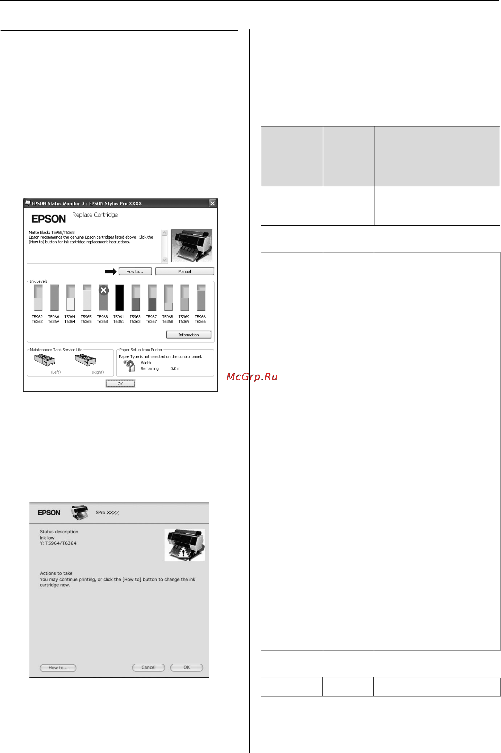Epson Stylus Pro 9900 [63/205] Отмена печати