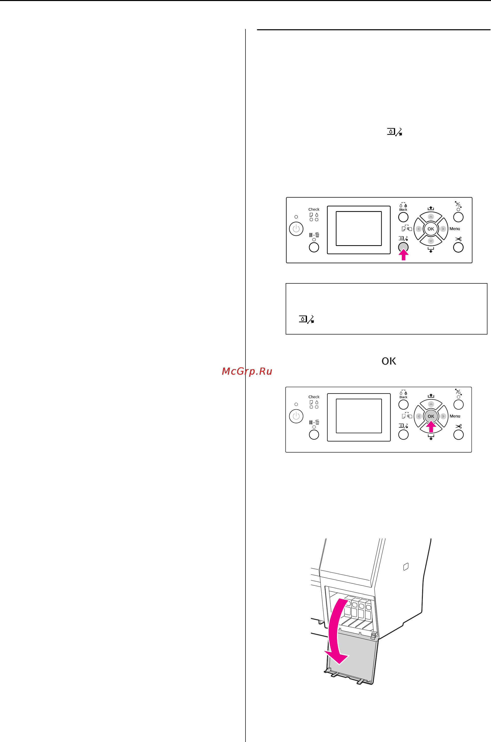 Epson Stylus Pro 9900 [75/205] Замена чернильных картриджей