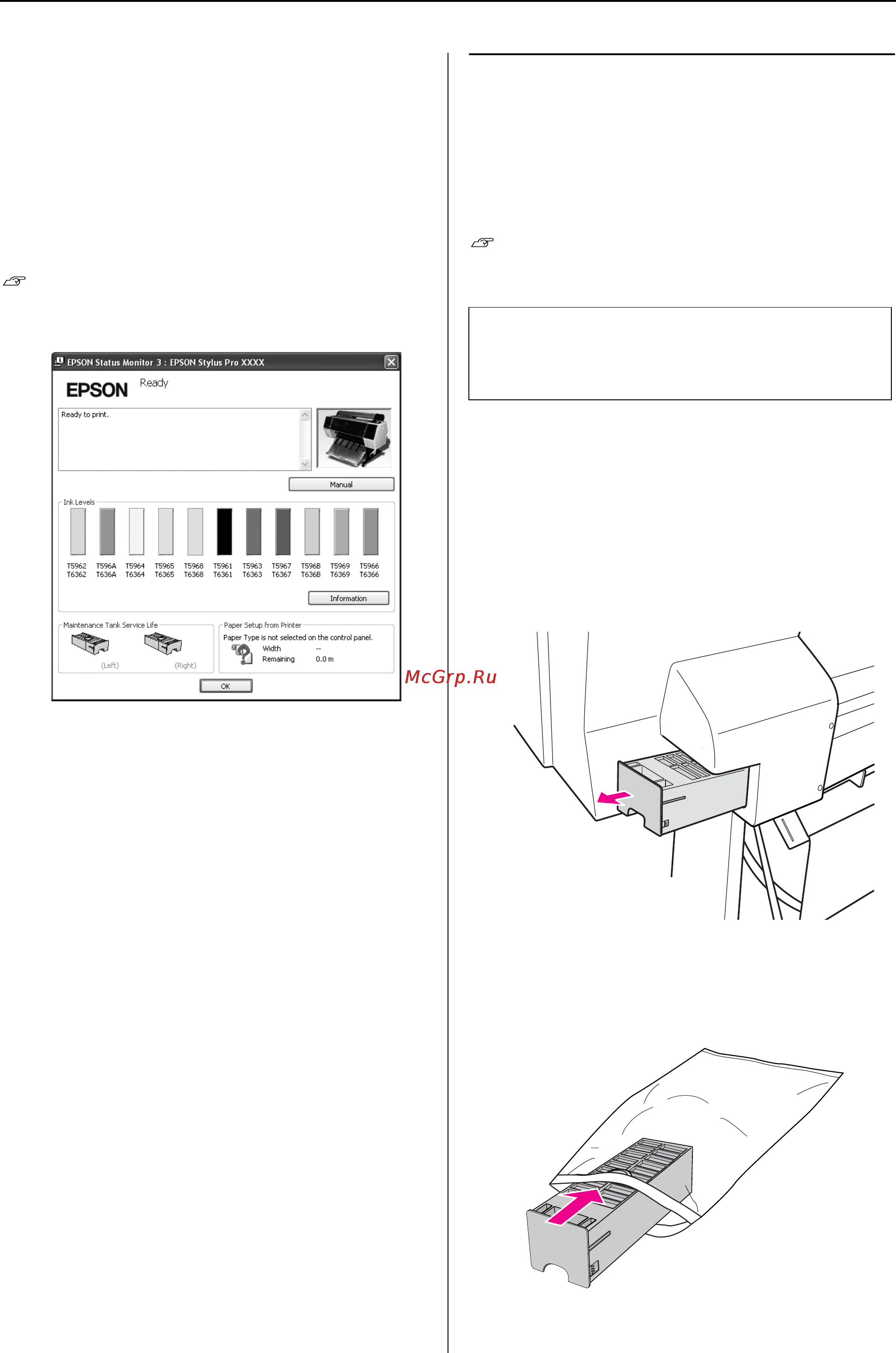 Epson Stylus Pro 9900 [78/205] Замена контейнера для отработанных чернил