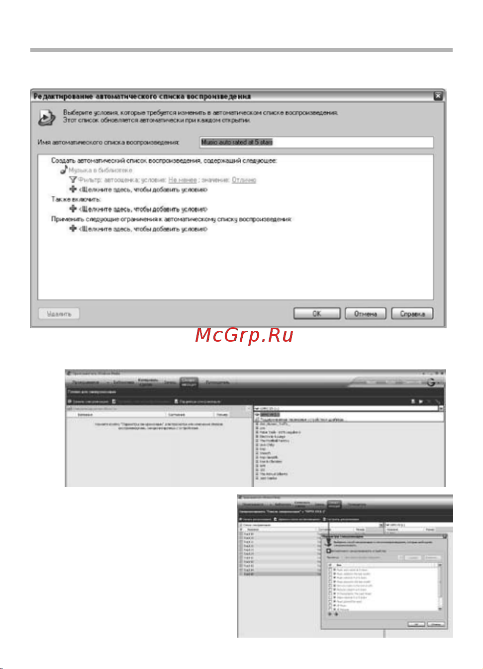 BBK V9 Video [29/37] Использование windows media player