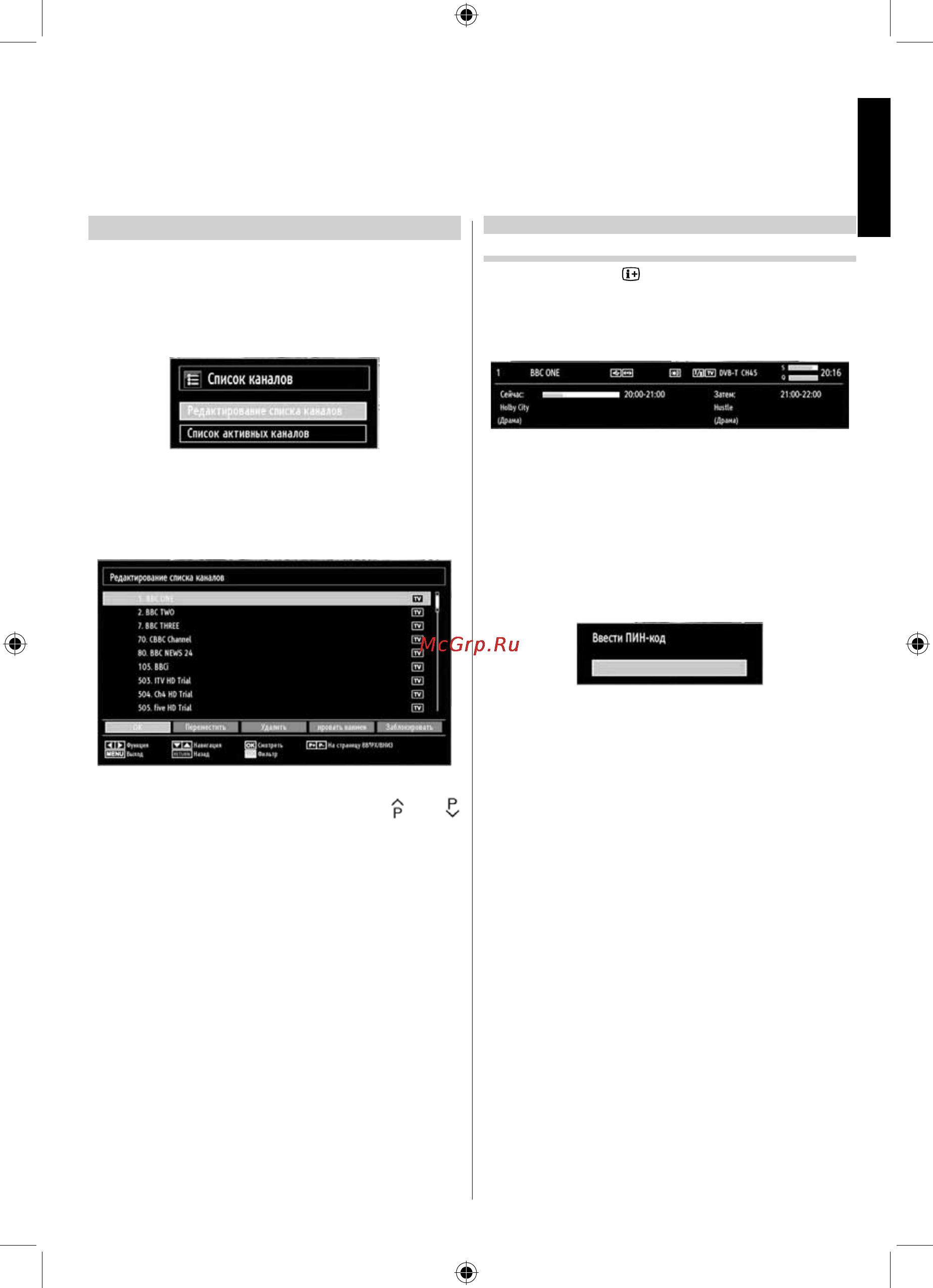 Toshiba 32DL833R [18/47] Общие операции