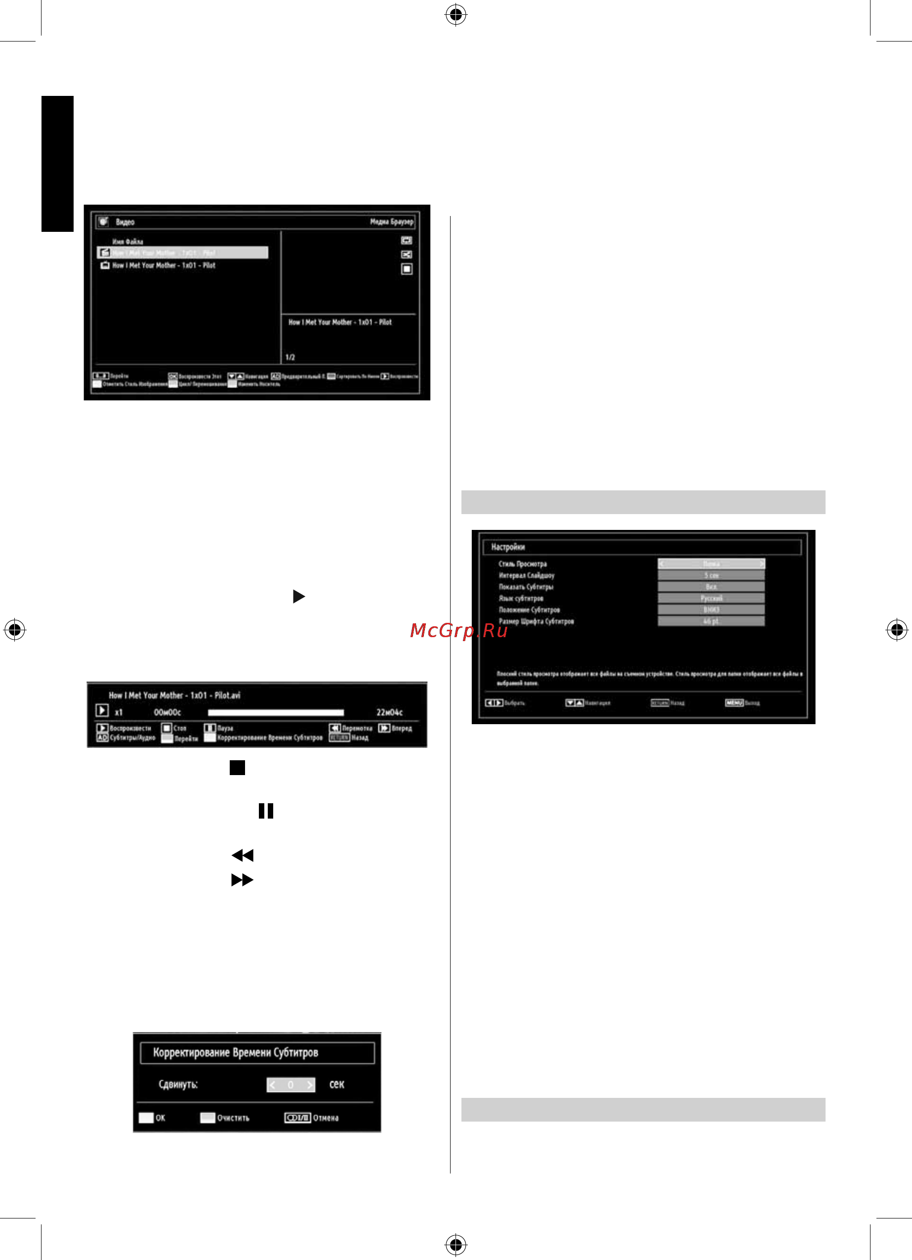Toshiba 32DL833R [27/47] Usb медиа браузер