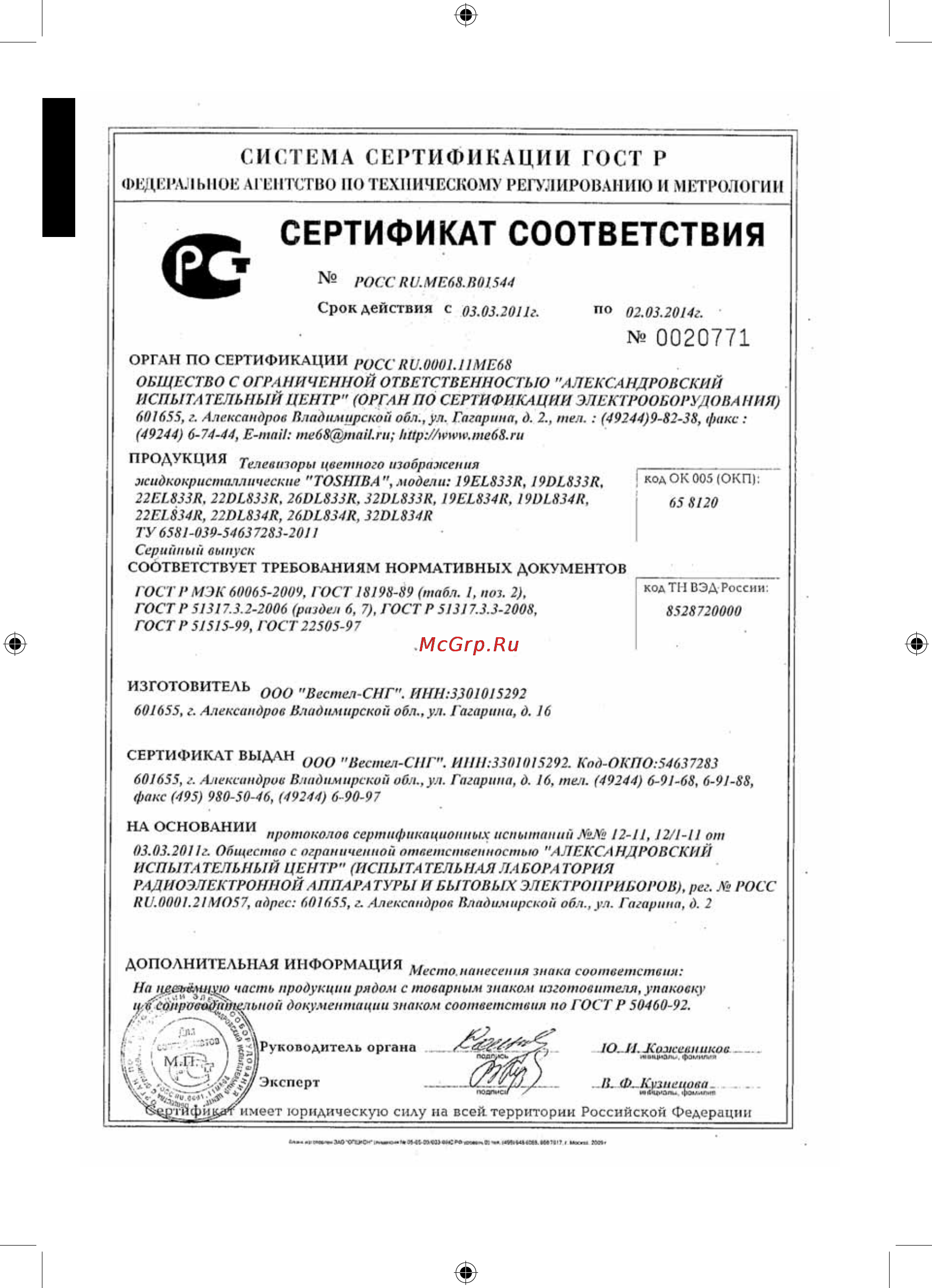 Toshiba 32DL833R [47/47] Русский