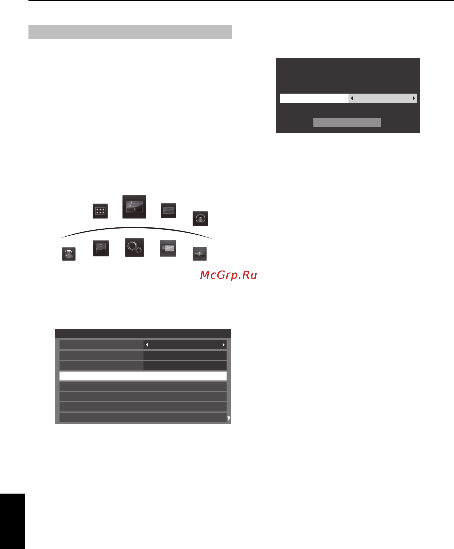 Toshiba 46 SL833R [16/80] Автоматическая настройка