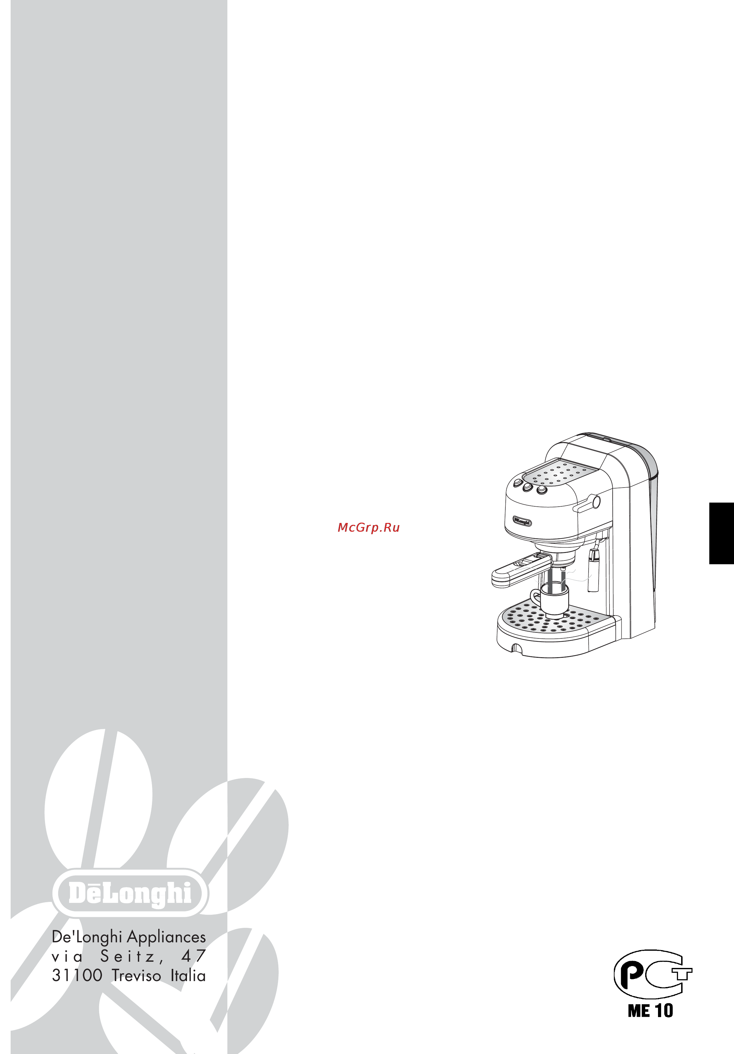 Delonghi EC 270 Инструкция по эксплуатации онлайн