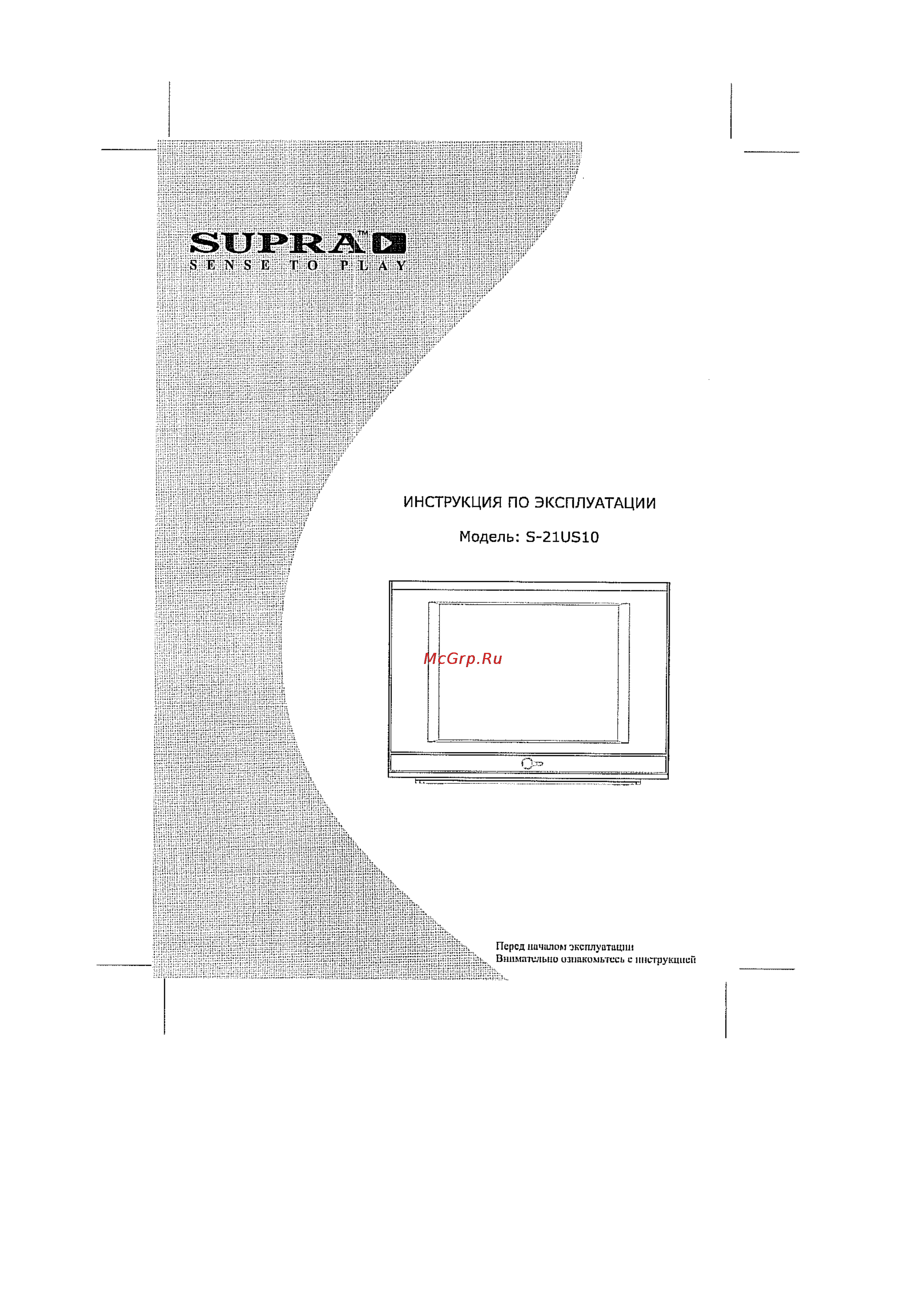 Supra S-21US10 Инструкция по эксплуатации онлайн