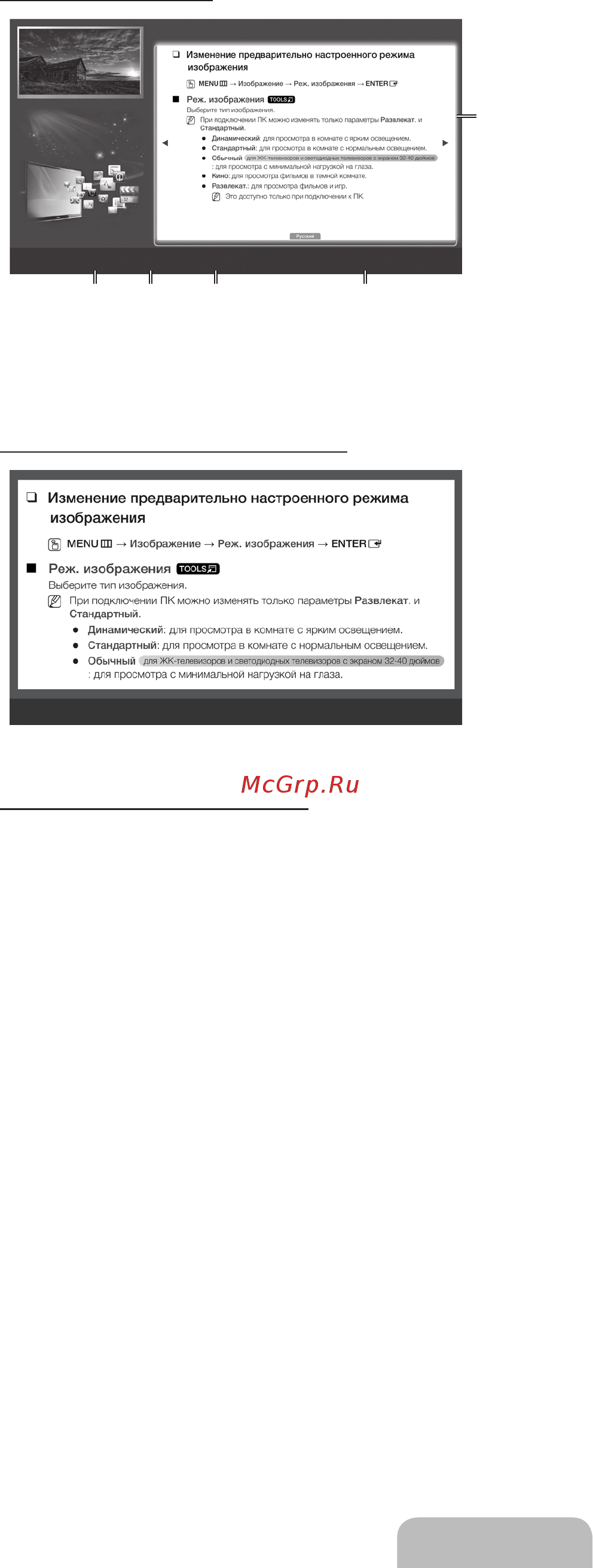 Samsung D403 E2W [11/43] Русский 11 11