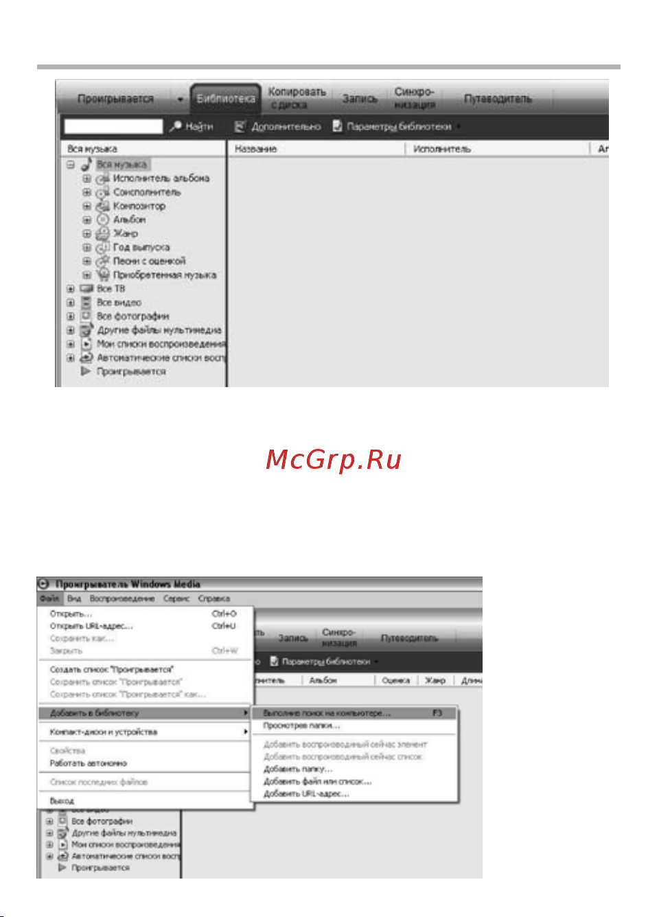 BBK V7 Video [24/34] Использование windows media player