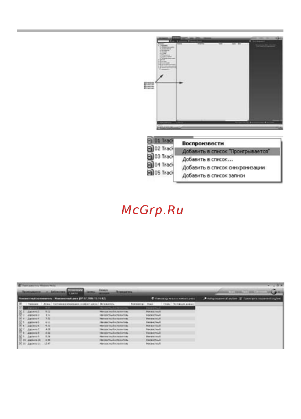BBK V7 Video [25/34] Использование windows media player