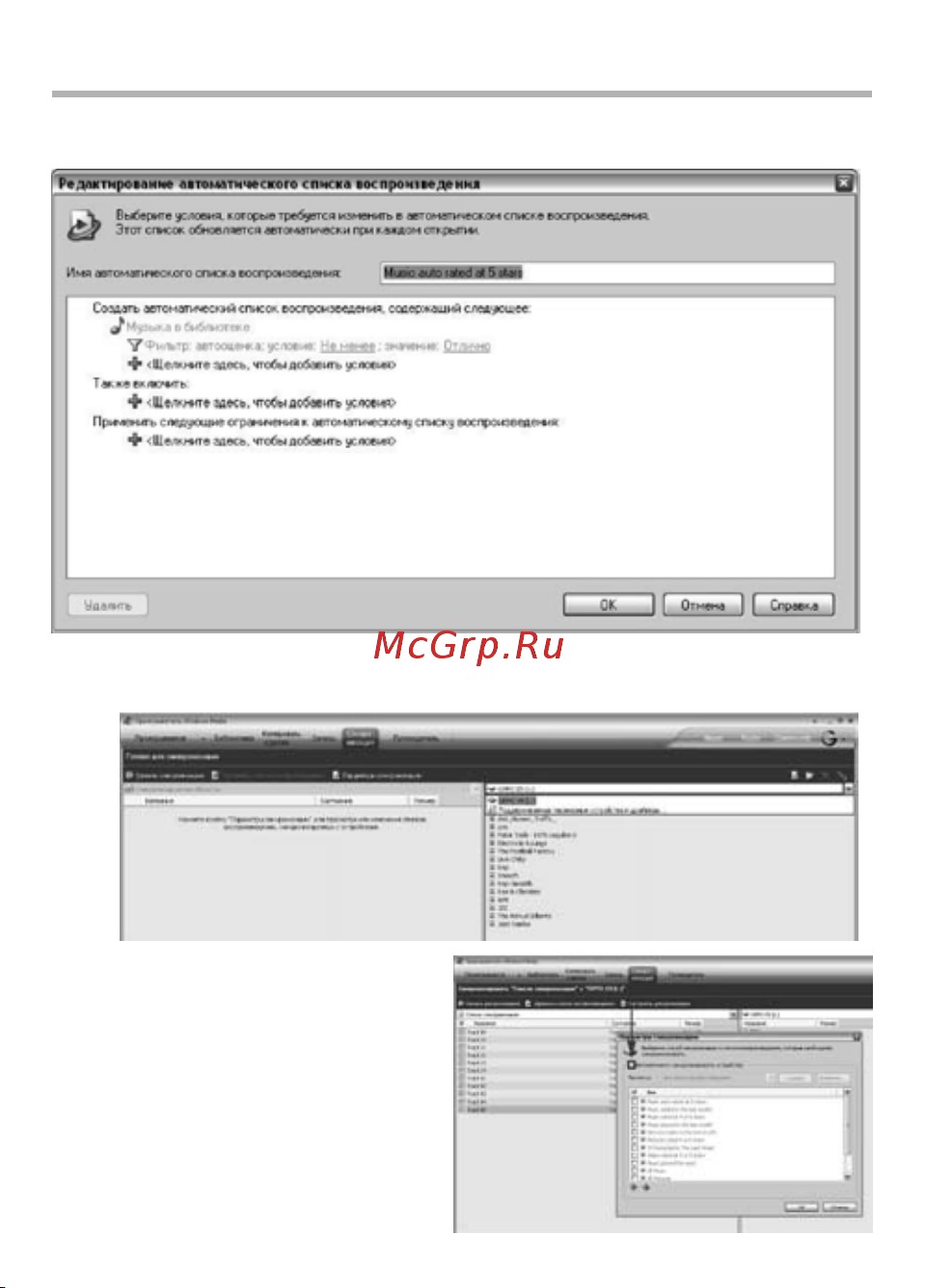 BBK V7 Video [27/34] Использование windows media player