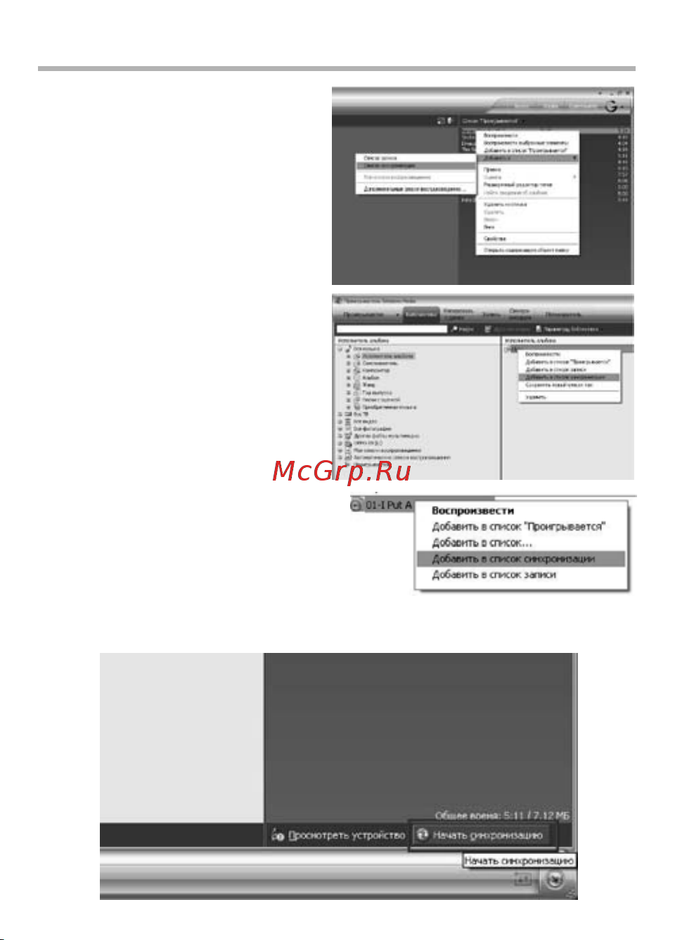 BBK V7 Video [28/34] Использование windows media player