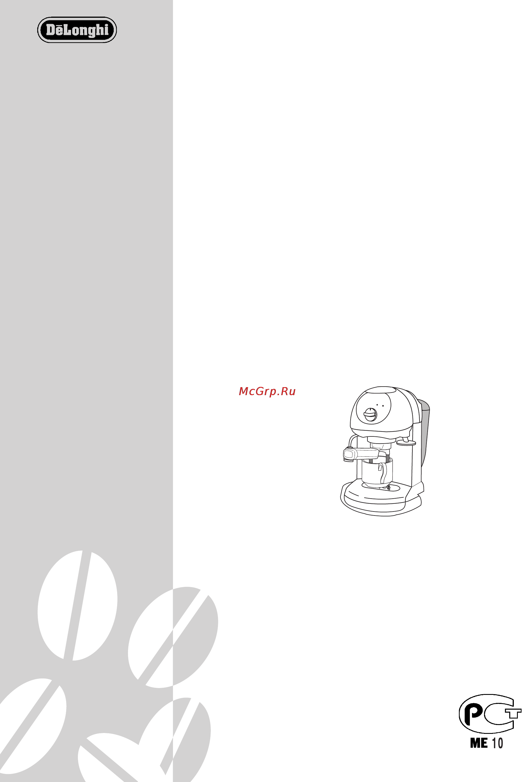 Delonghi EC 200CD.B Инструкция по эксплуатации онлайн